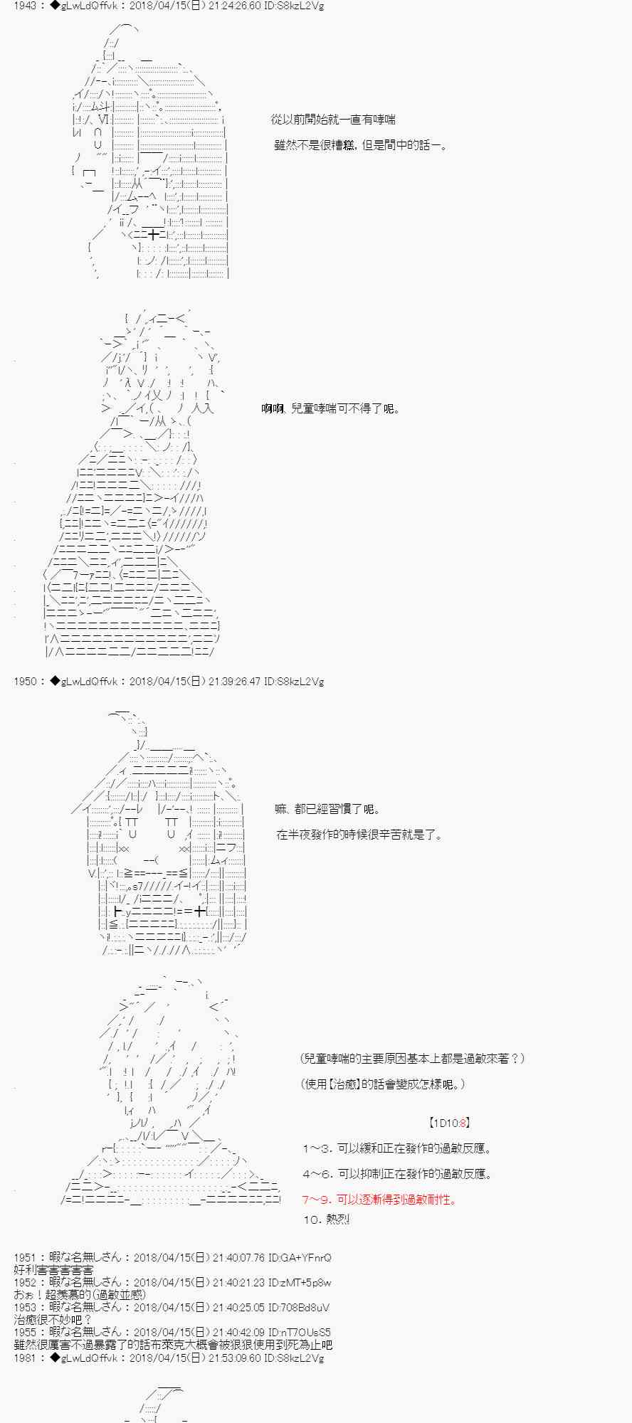 你的英雄學院 - 23話 - 1