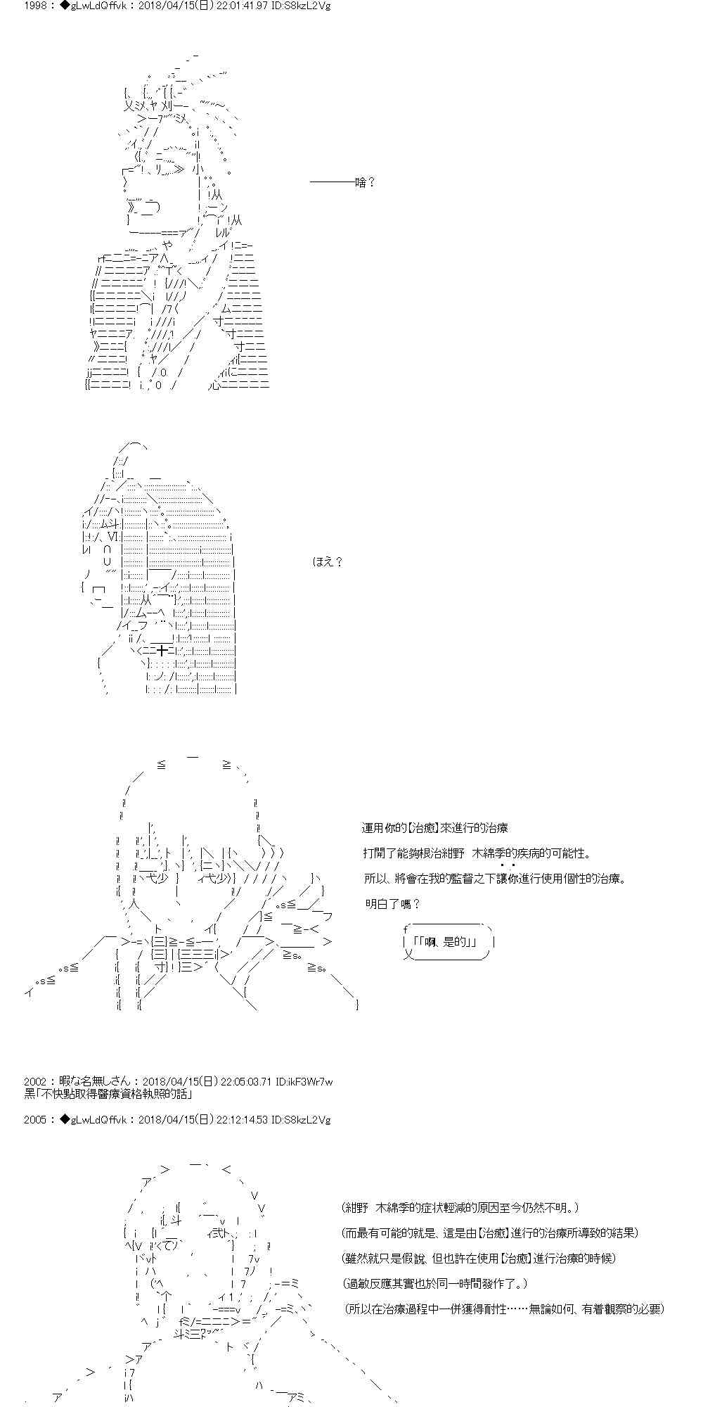 你的英雄學院 - 23話 - 3