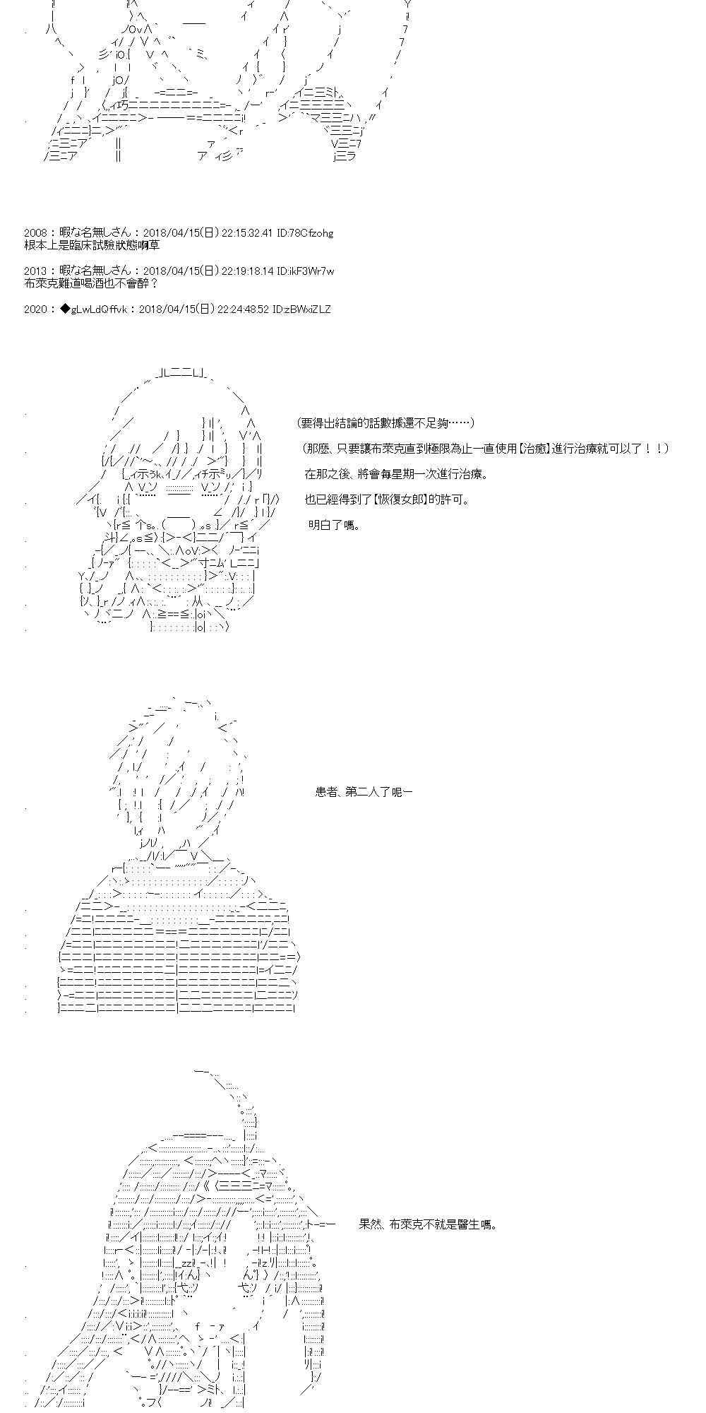 你的英雄學院 - 23話 - 4