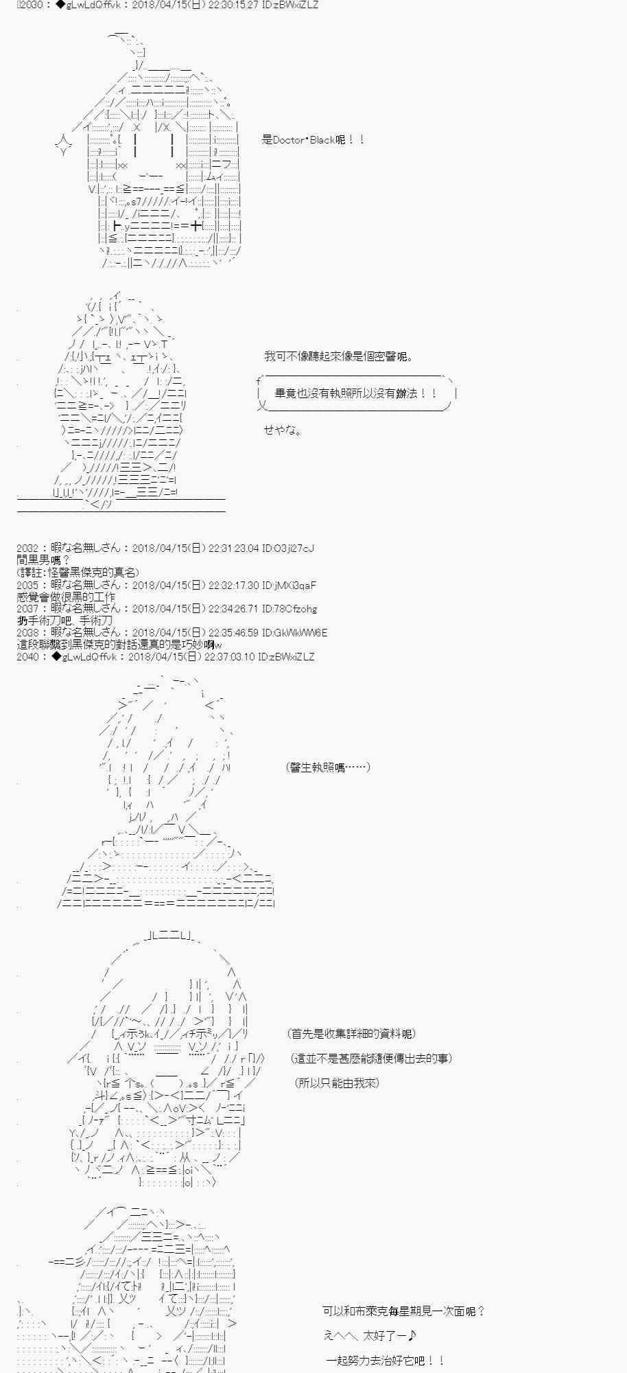 你的英雄學院 - 23話 - 1