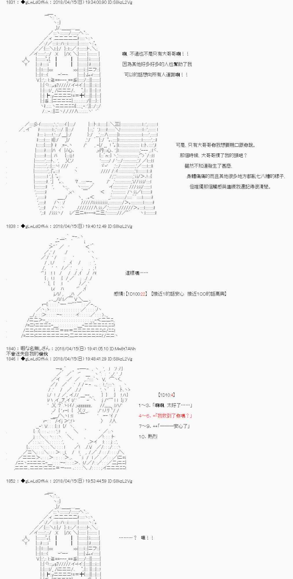 你的英雄學院 - 23話 - 1