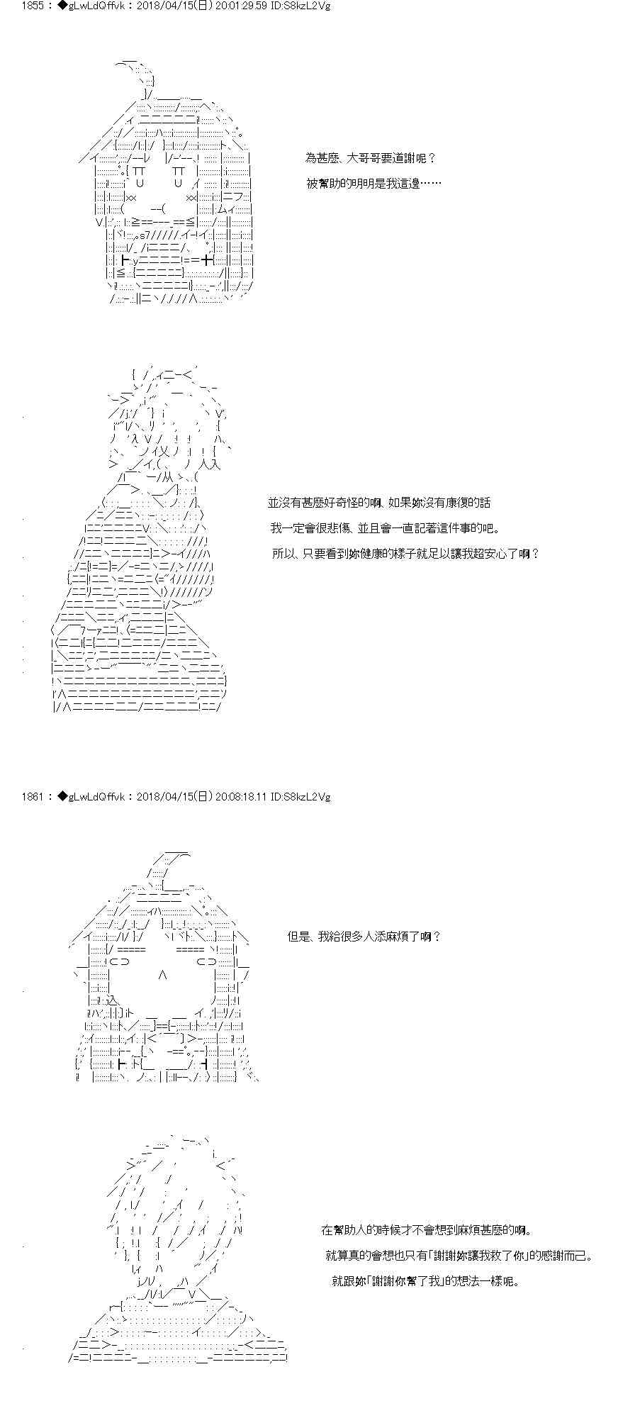 你的英雄學院 - 23話 - 3