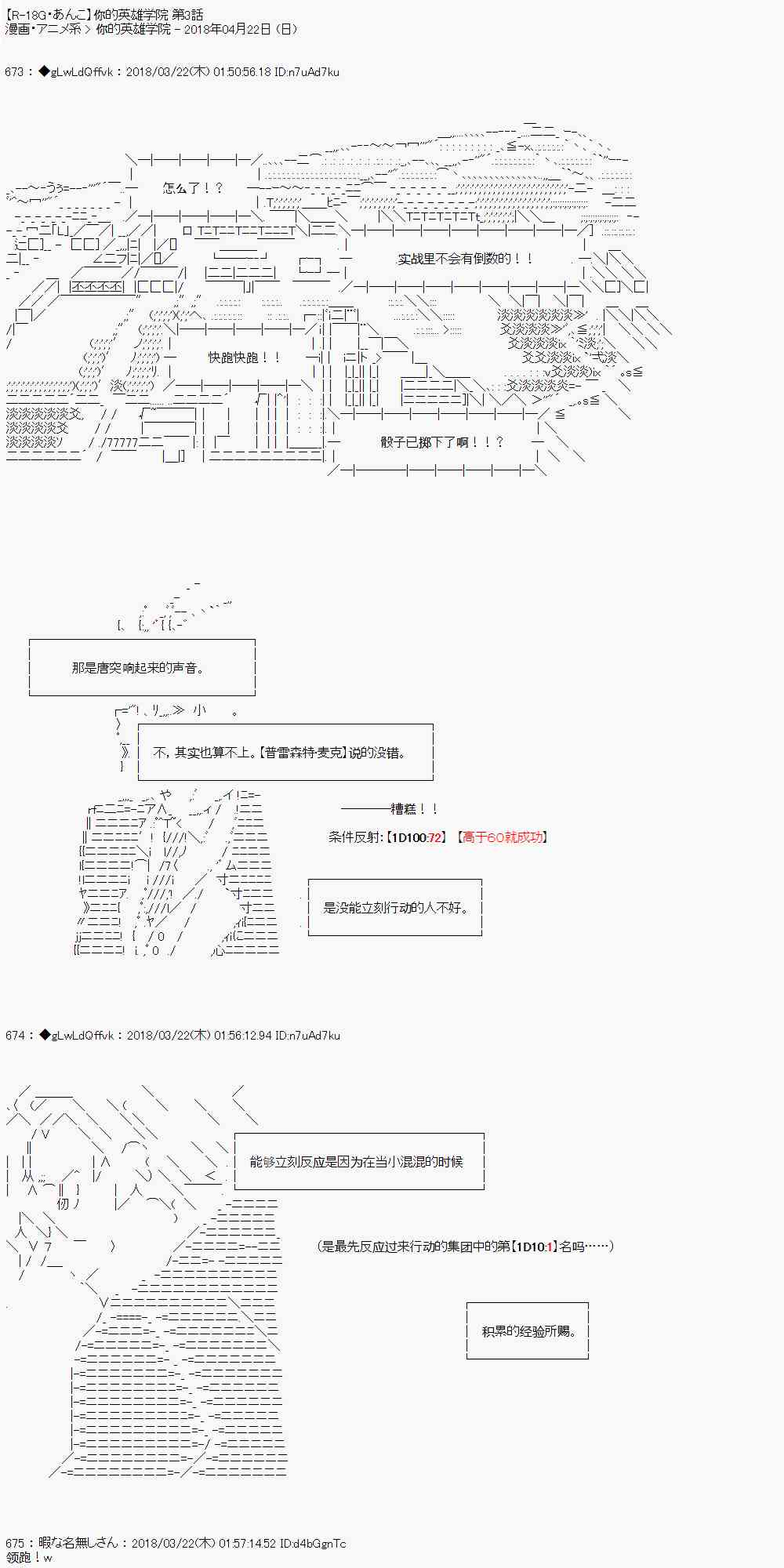 你的英雄學院 - 3話(1/2) - 1