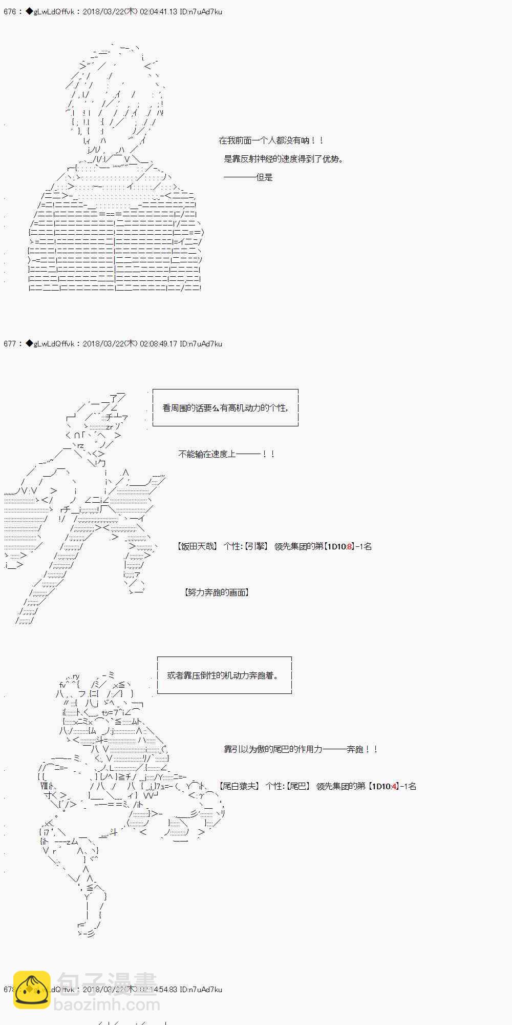 你的英雄學院 - 3話(1/2) - 2