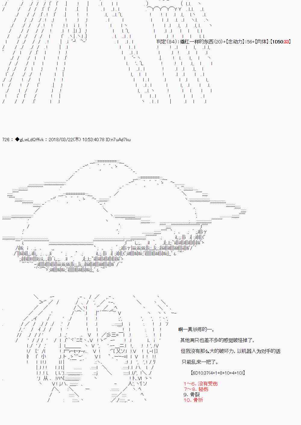 你的英雄學院 - 3話(1/2) - 4