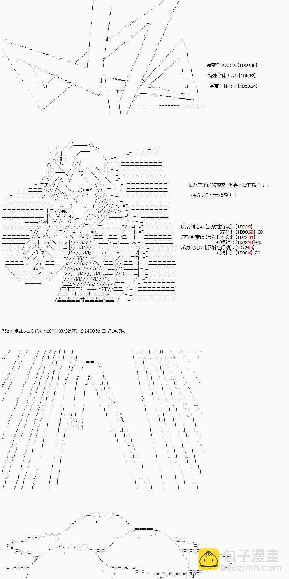 你的英雄學院 - 3話(1/2) - 3