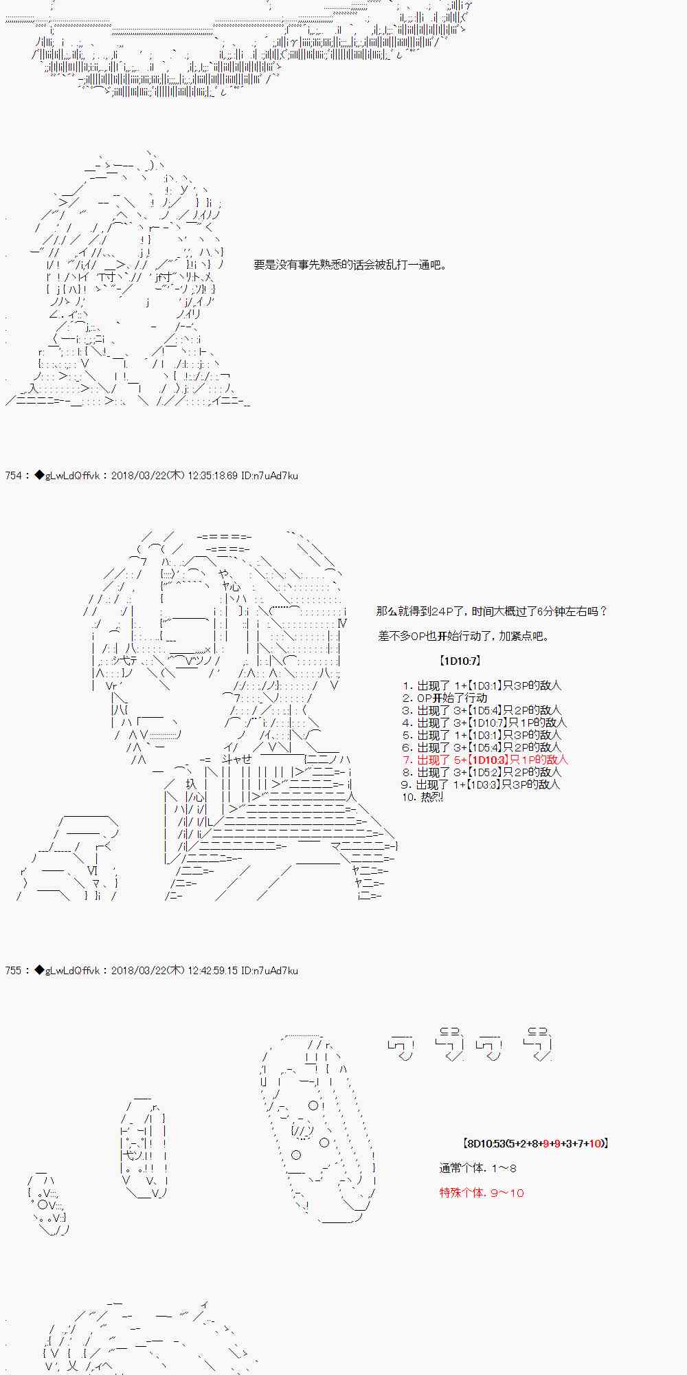 你的英雄學院 - 3話(1/2) - 4