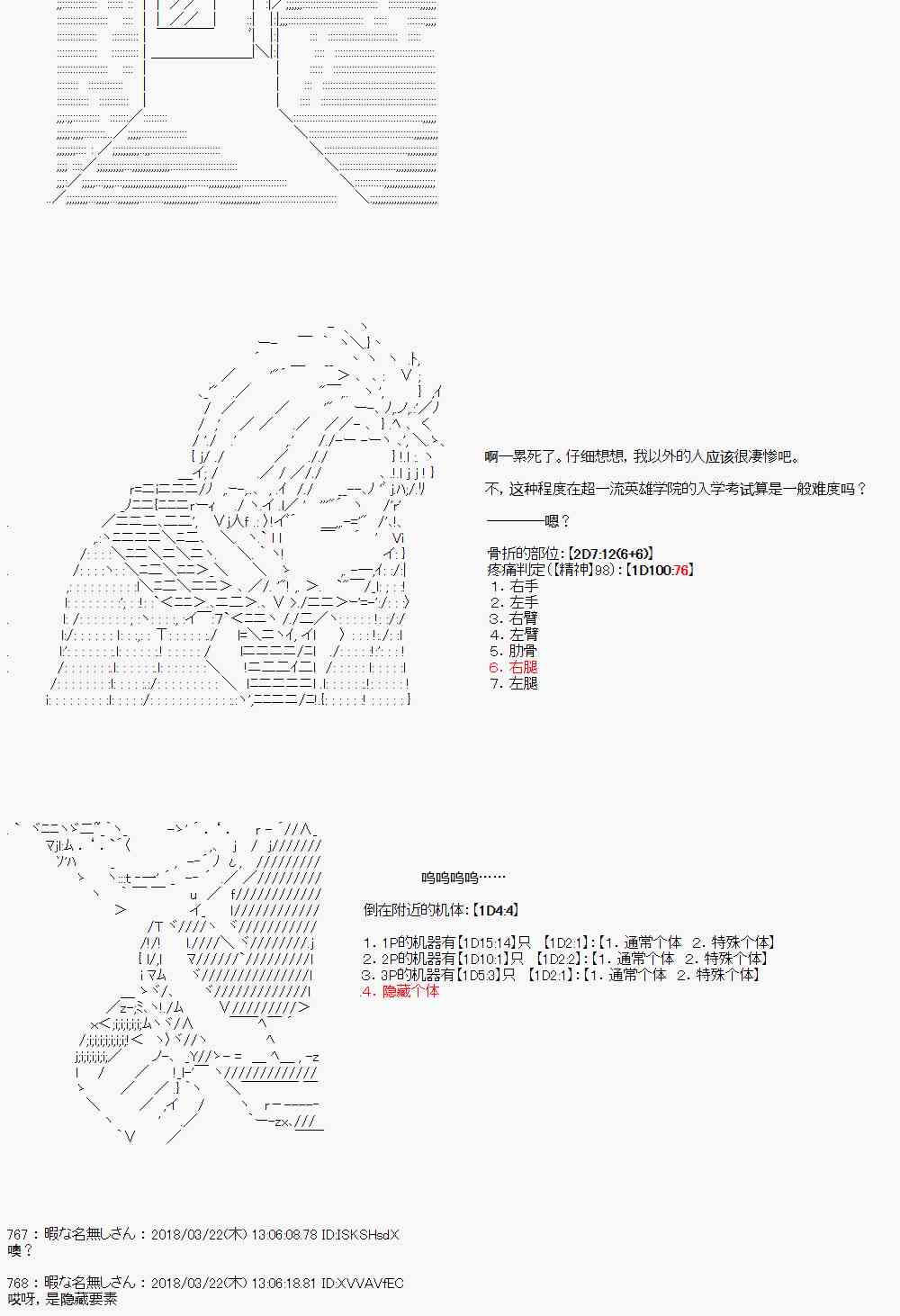 你的英雄學院 - 3話(1/2) - 6