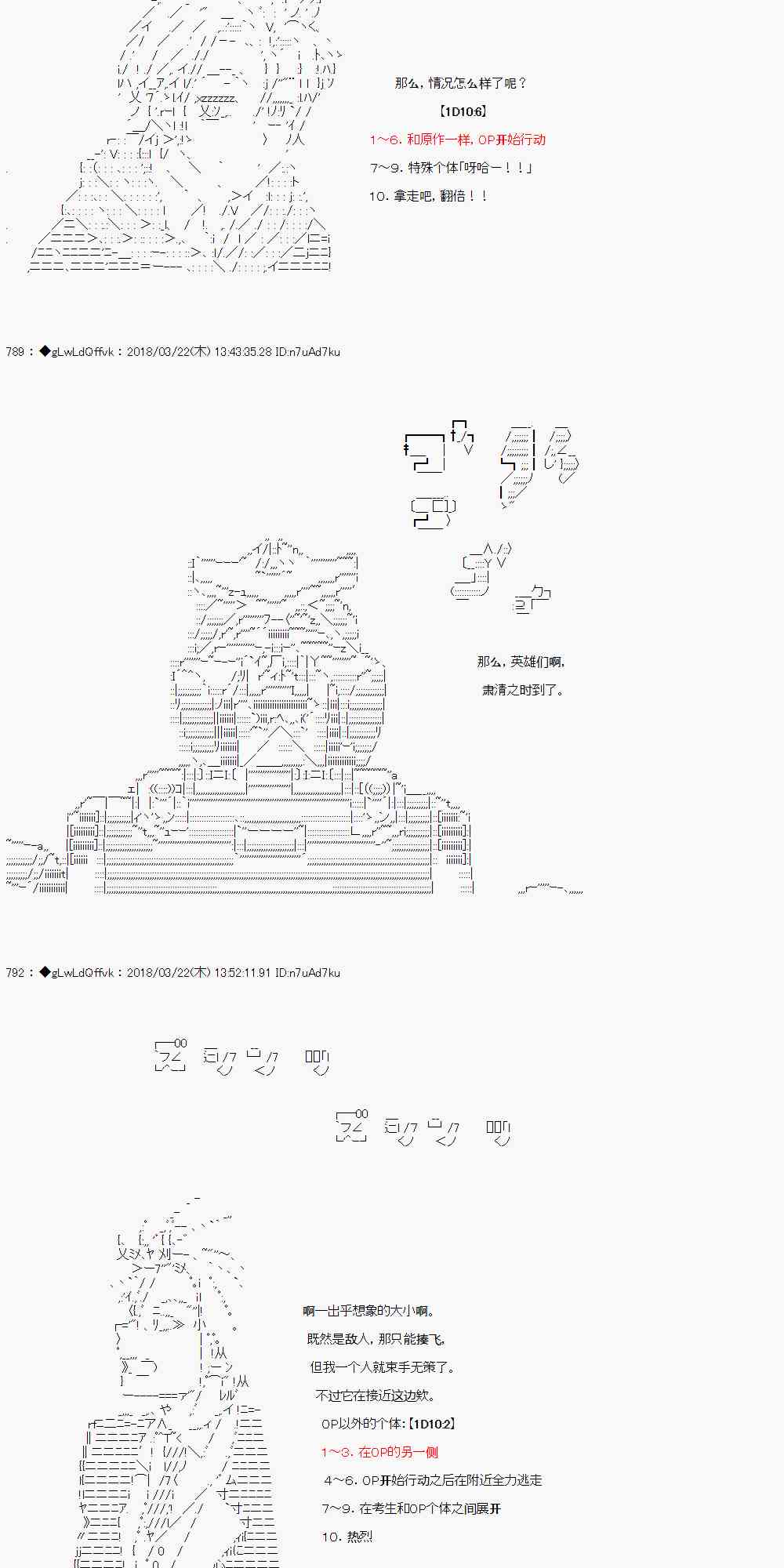 你的英雄學院 - 3話(1/2) - 1