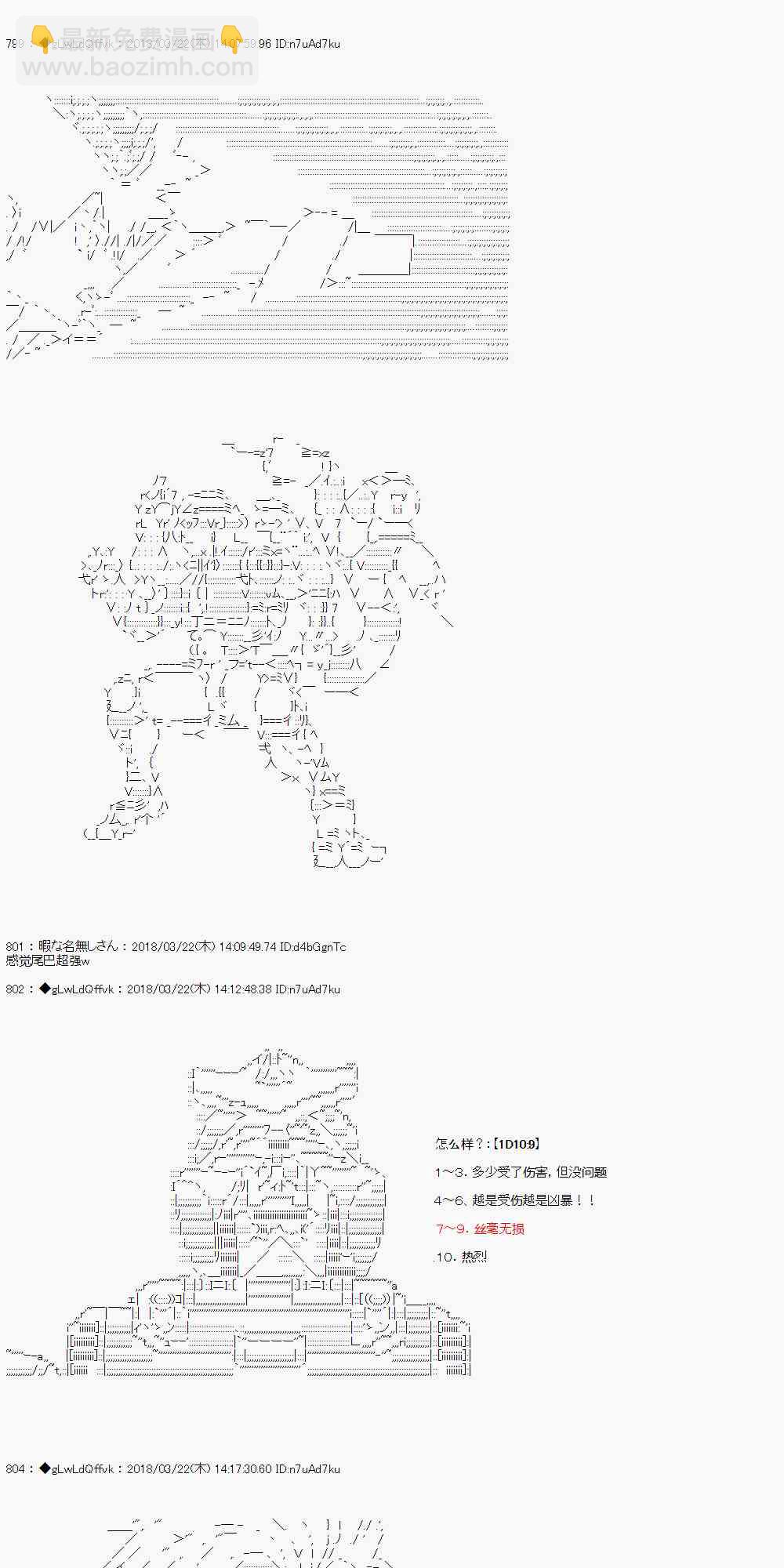 你的英雄學院 - 3話(1/2) - 4