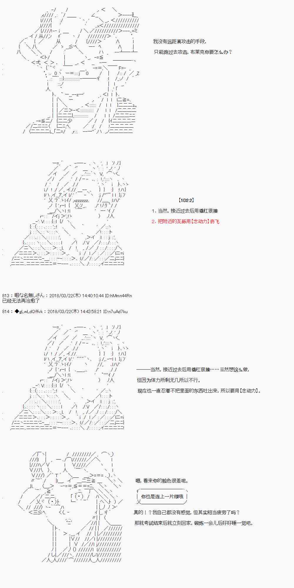 你的英雄學院 - 3話(1/2) - 6