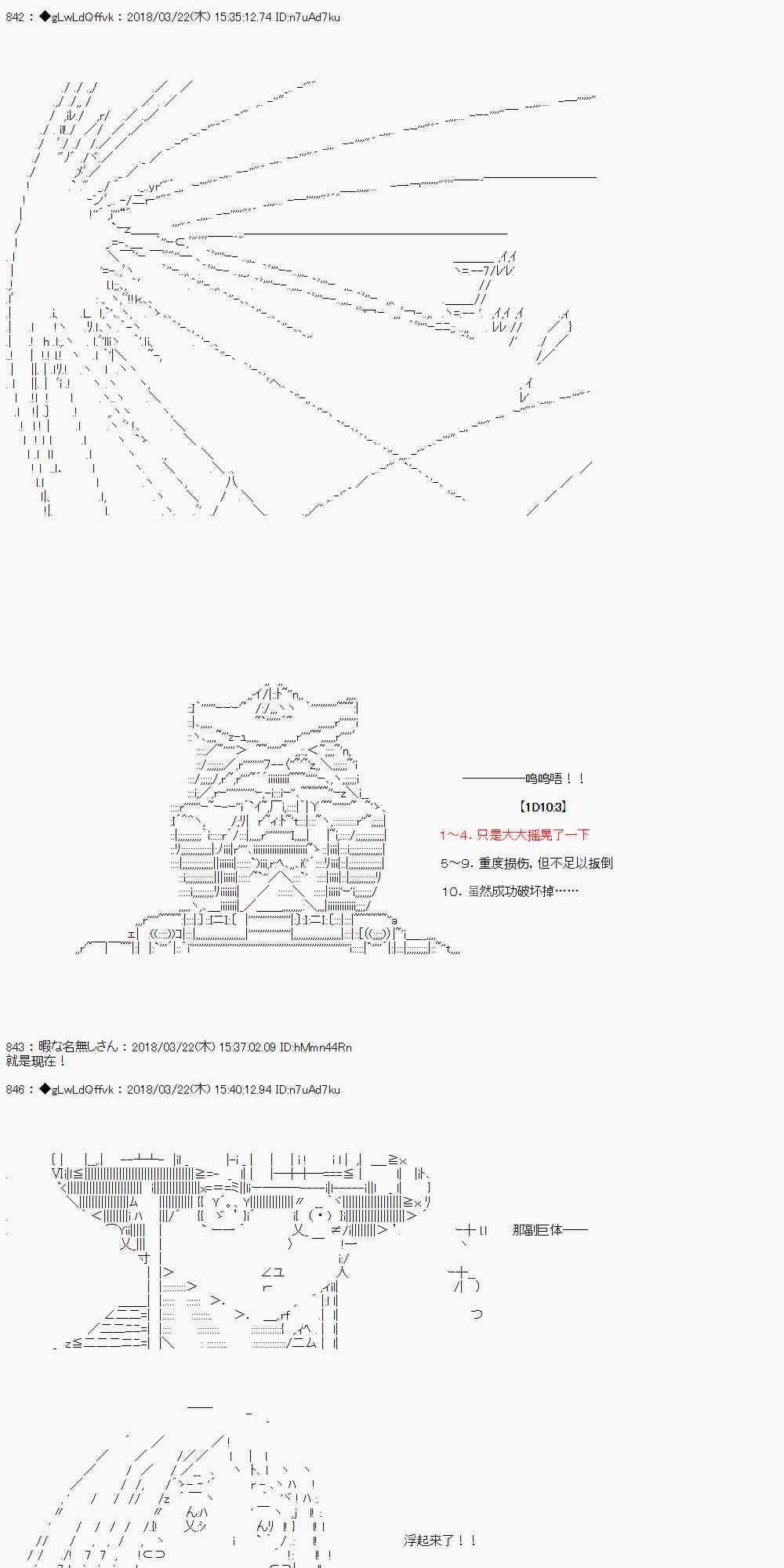 你的英雄學院 - 3話(1/2) - 6