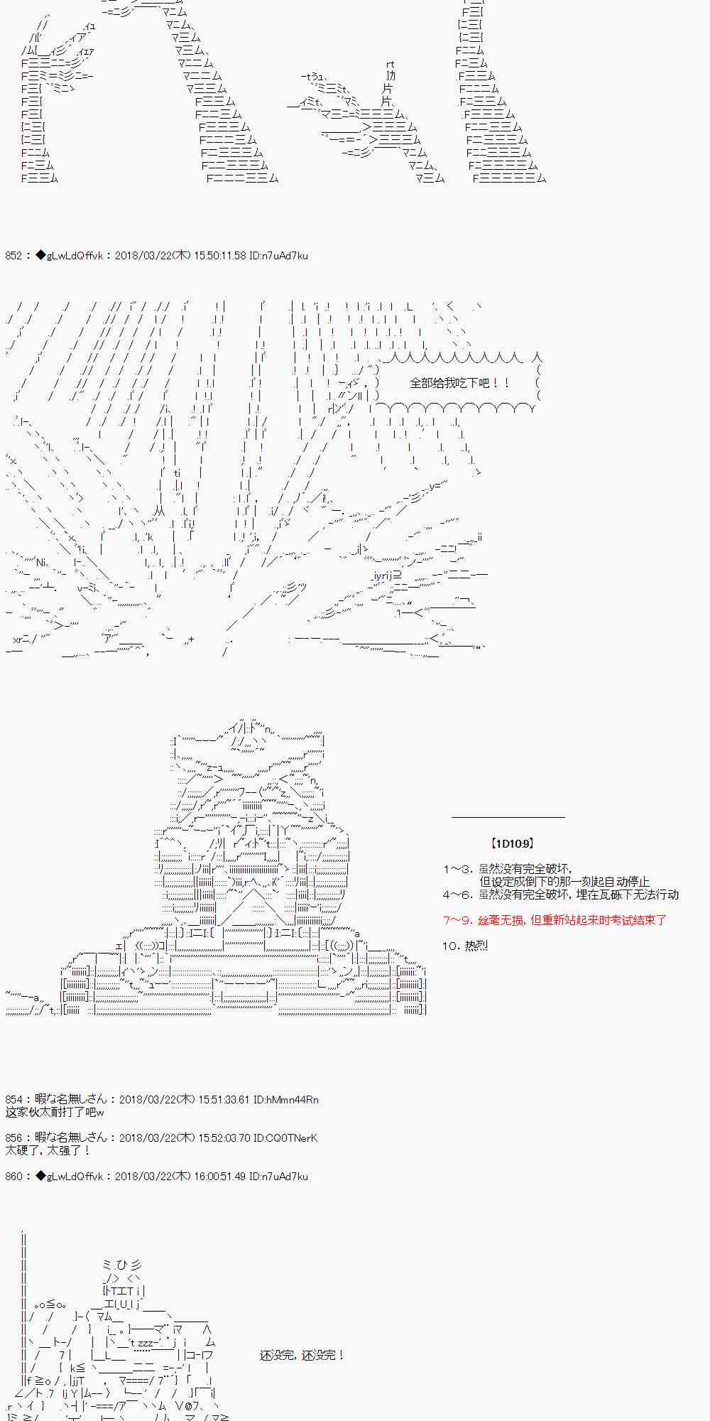 你的英雄學院 - 3話(1/2) - 8