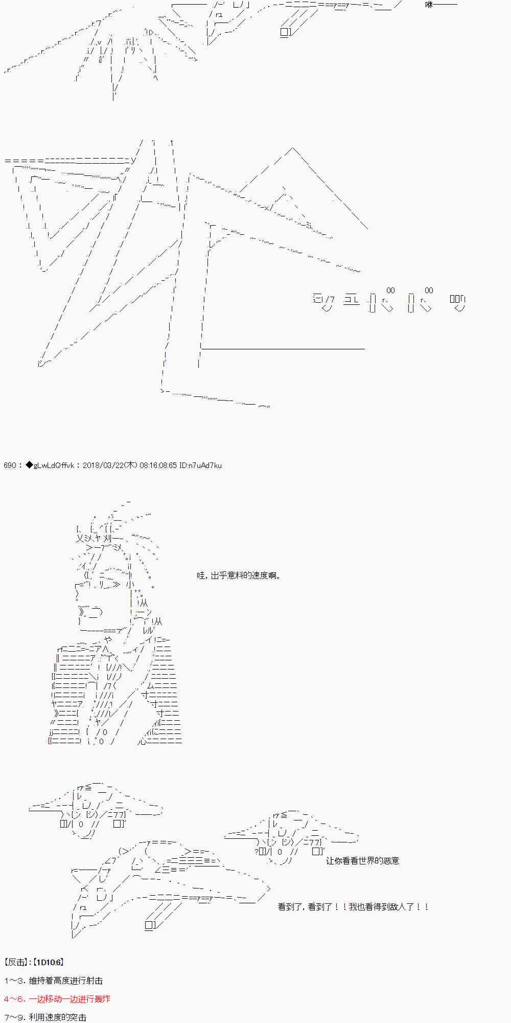 你的英雄學院 - 3話(1/2) - 7