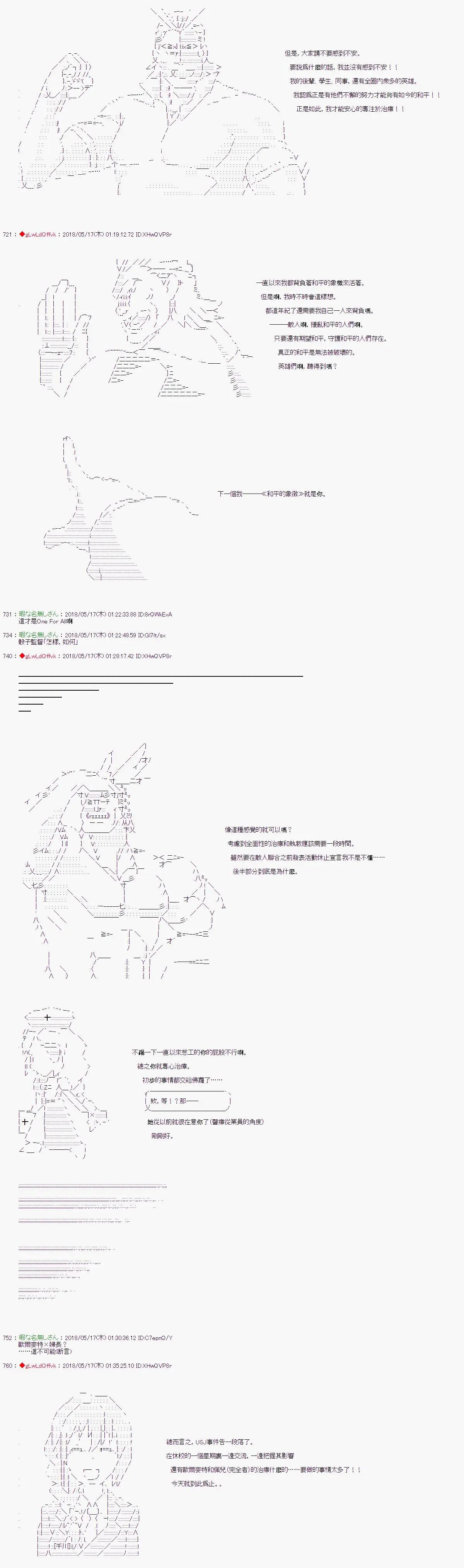 你的英雄学院 - 第42话 - 2