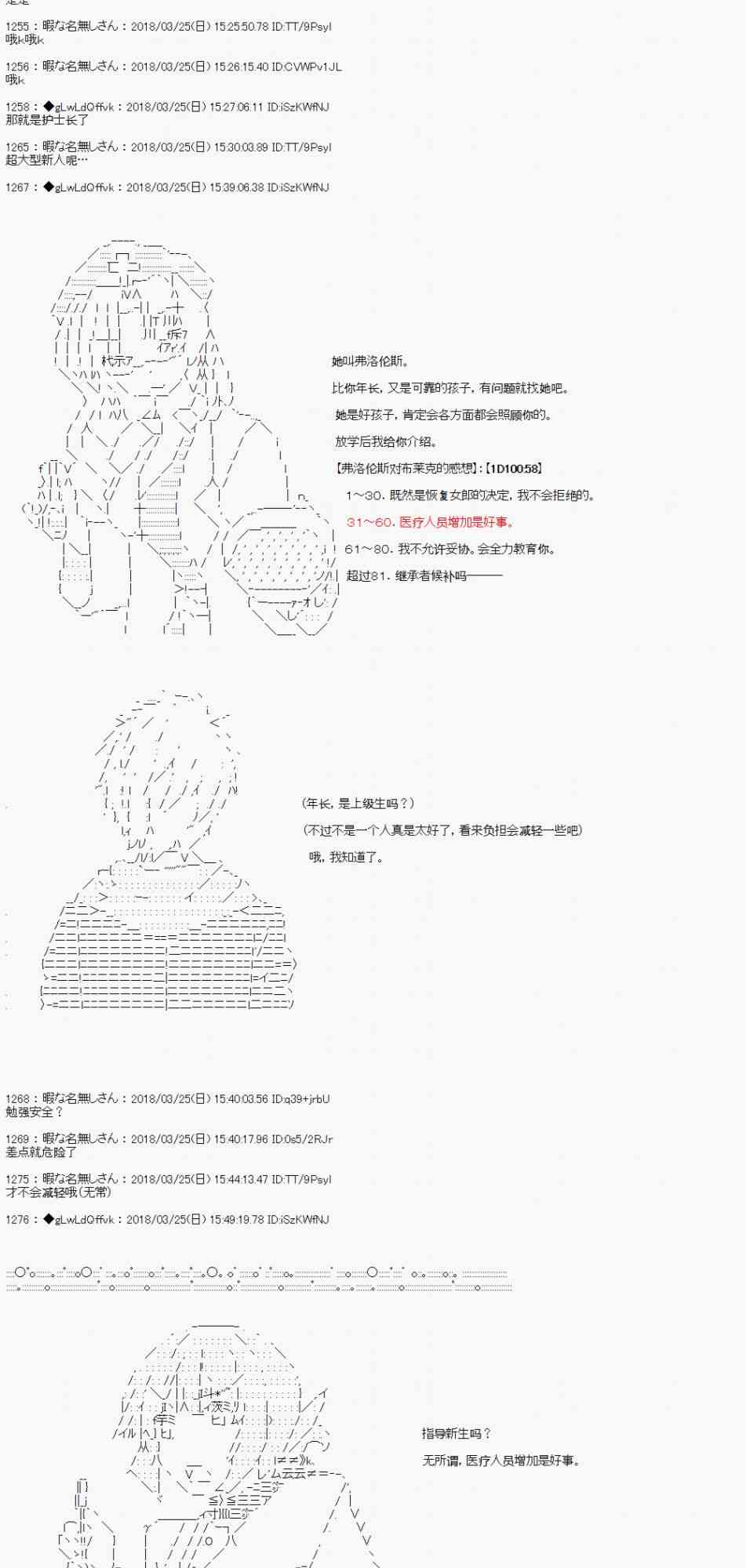 你的英雄學院 - 5話 - 6