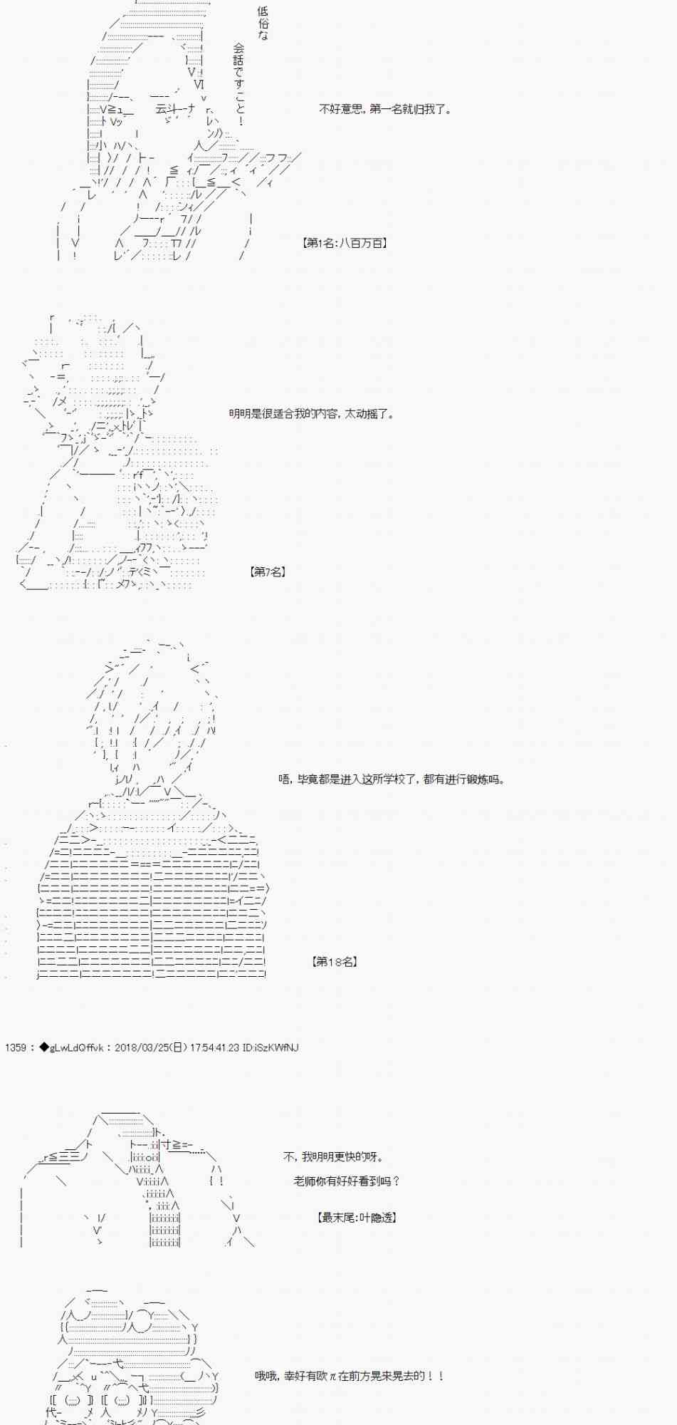 你的英雄學院 - 5話 - 2