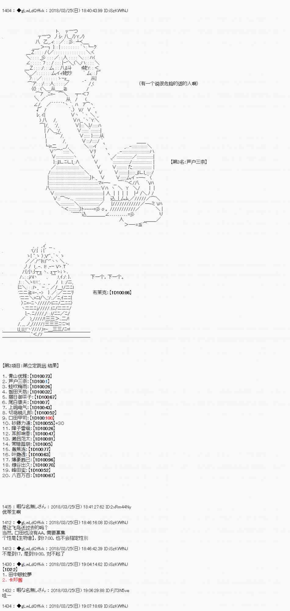 你的英雄學院 - 5話 - 5