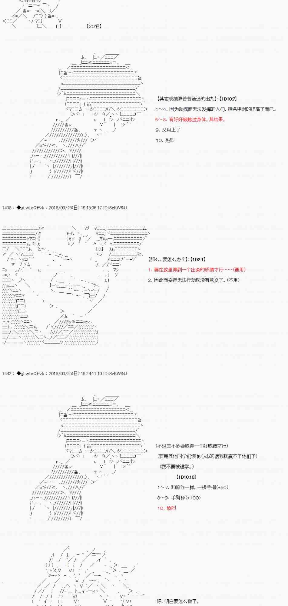 你的英雄學院 - 5話 - 7