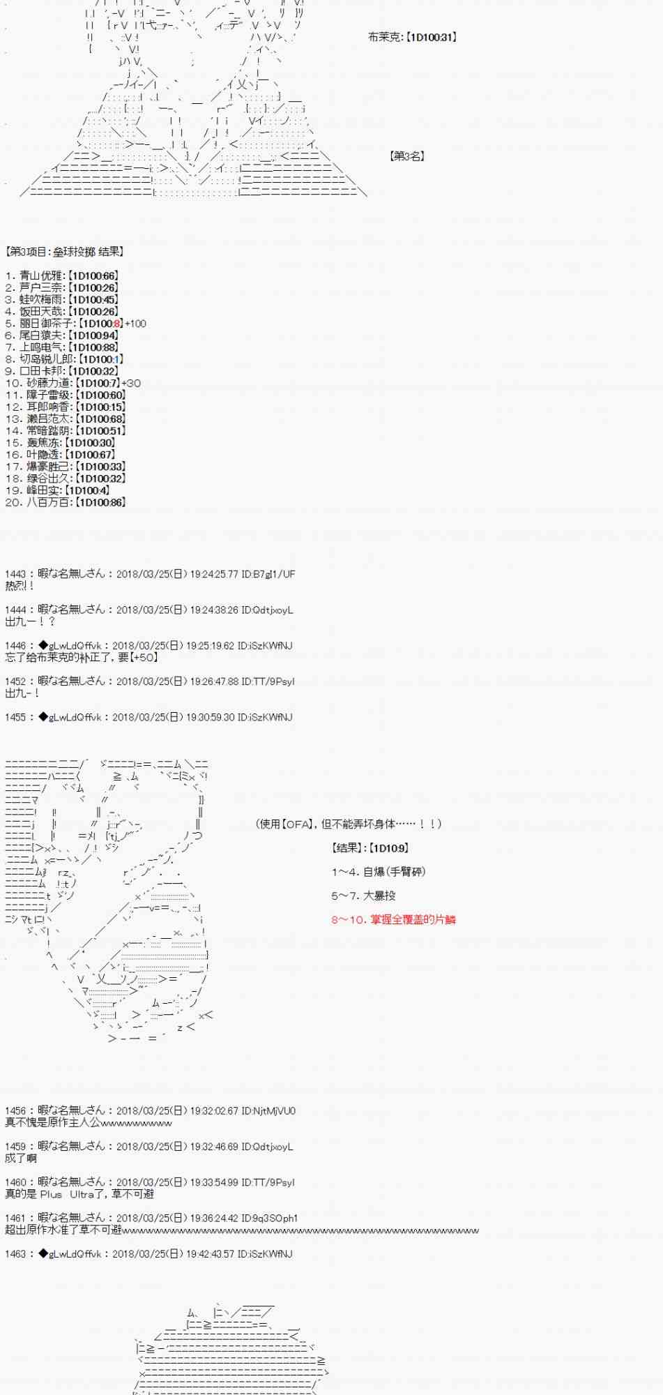 你的英雄學院 - 5話 - 1