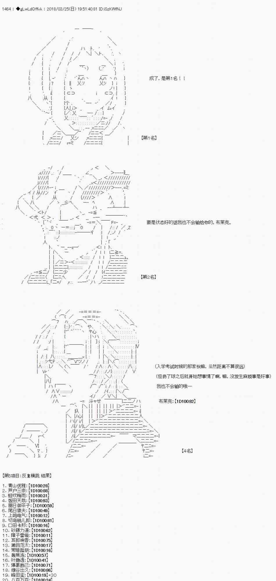 你的英雄學院 - 5話 - 3