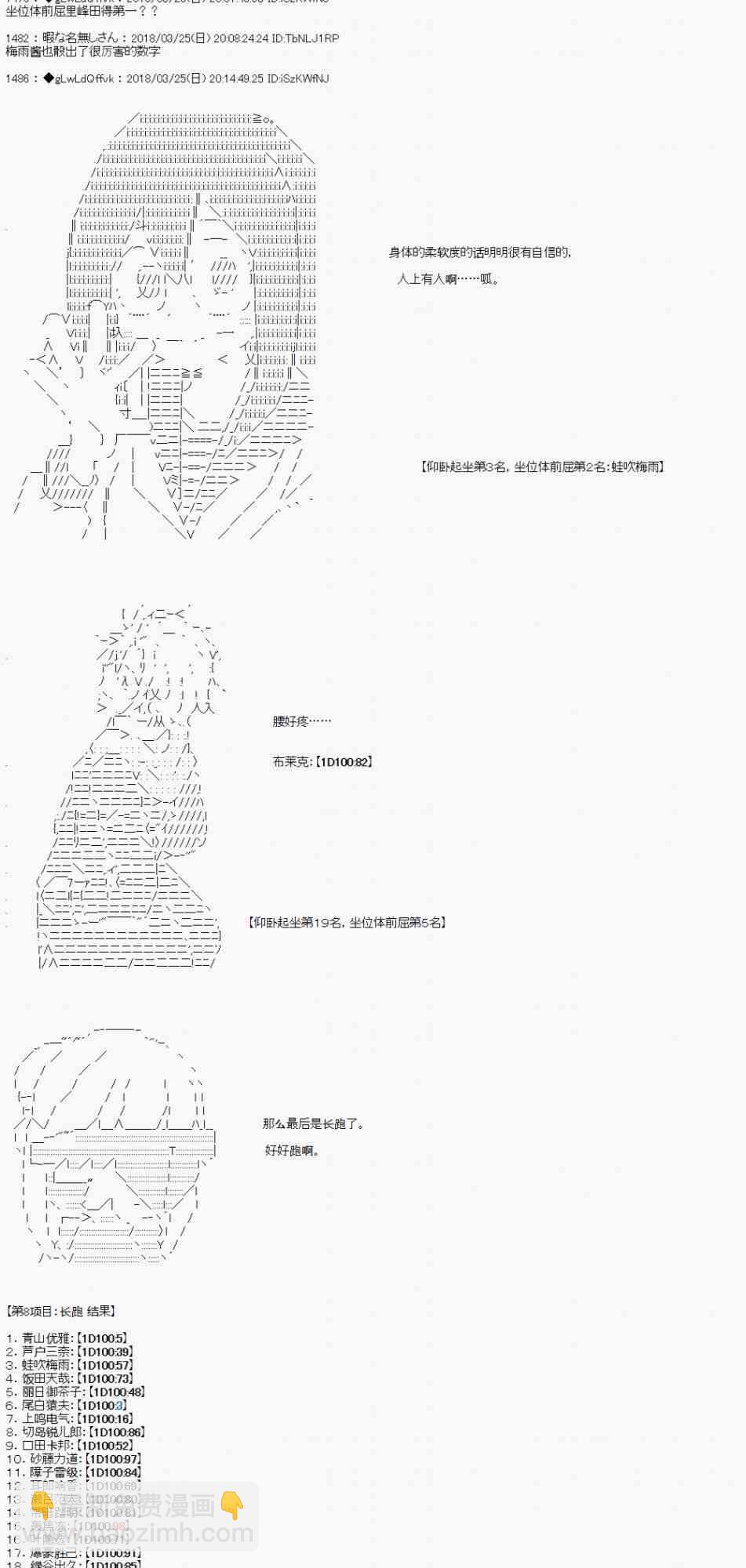 你的英雄學院 - 5話 - 5