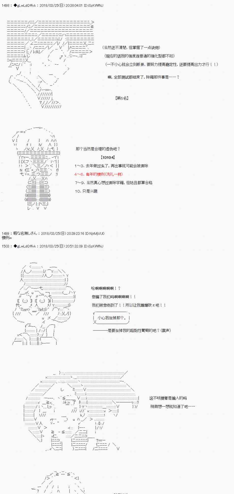 你的英雄學院 - 5話 - 1