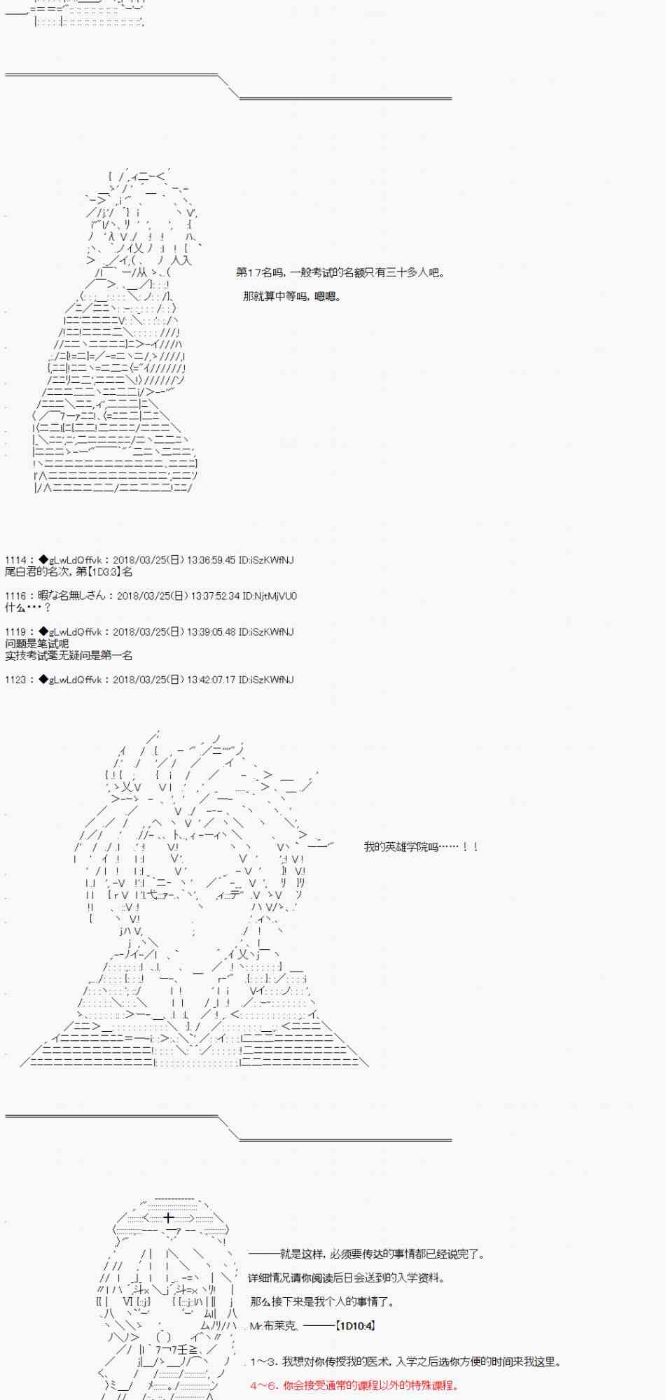 你的英雄學院 - 5話 - 4