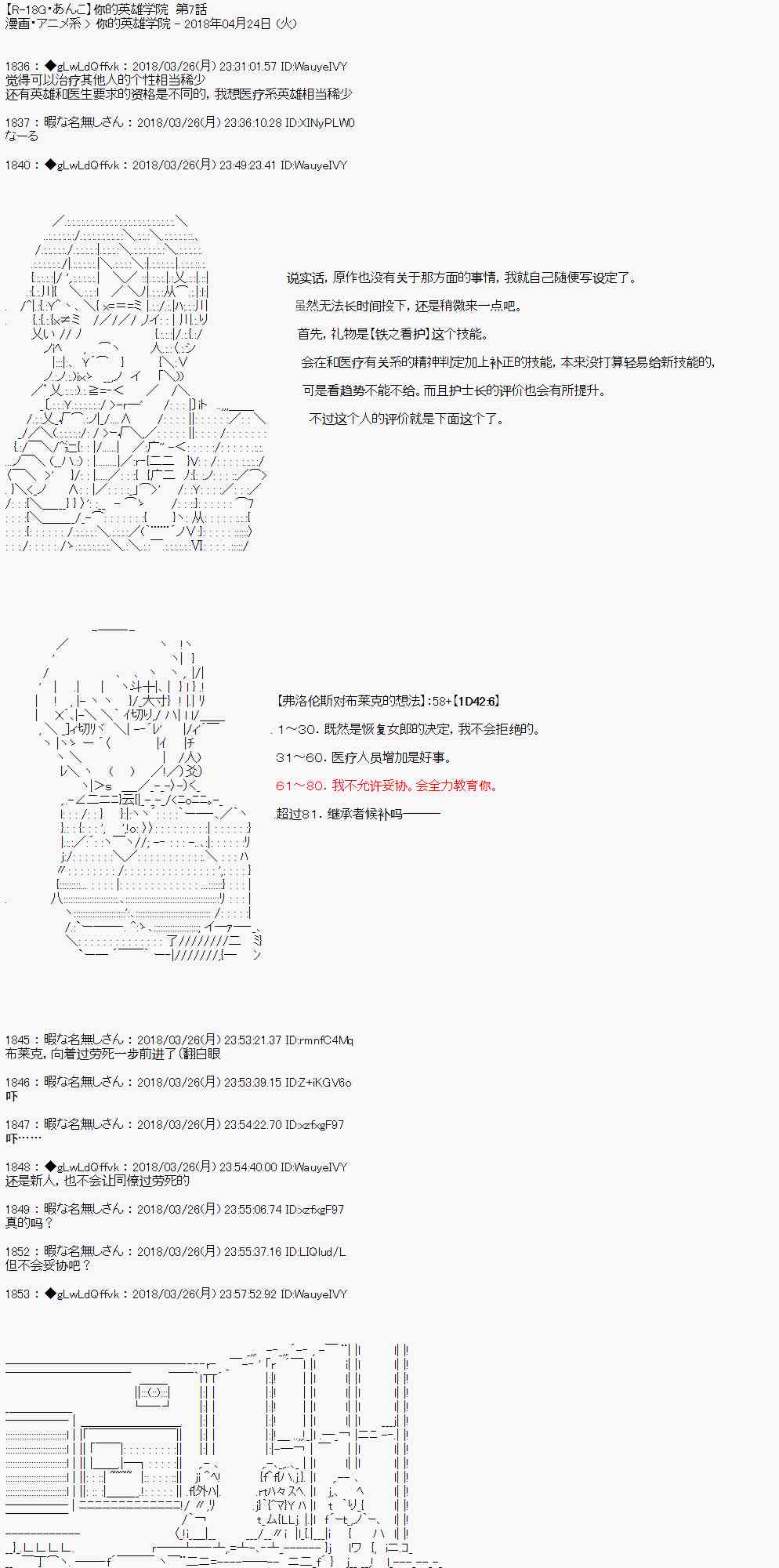 你的英雄學院 - 7話 - 1