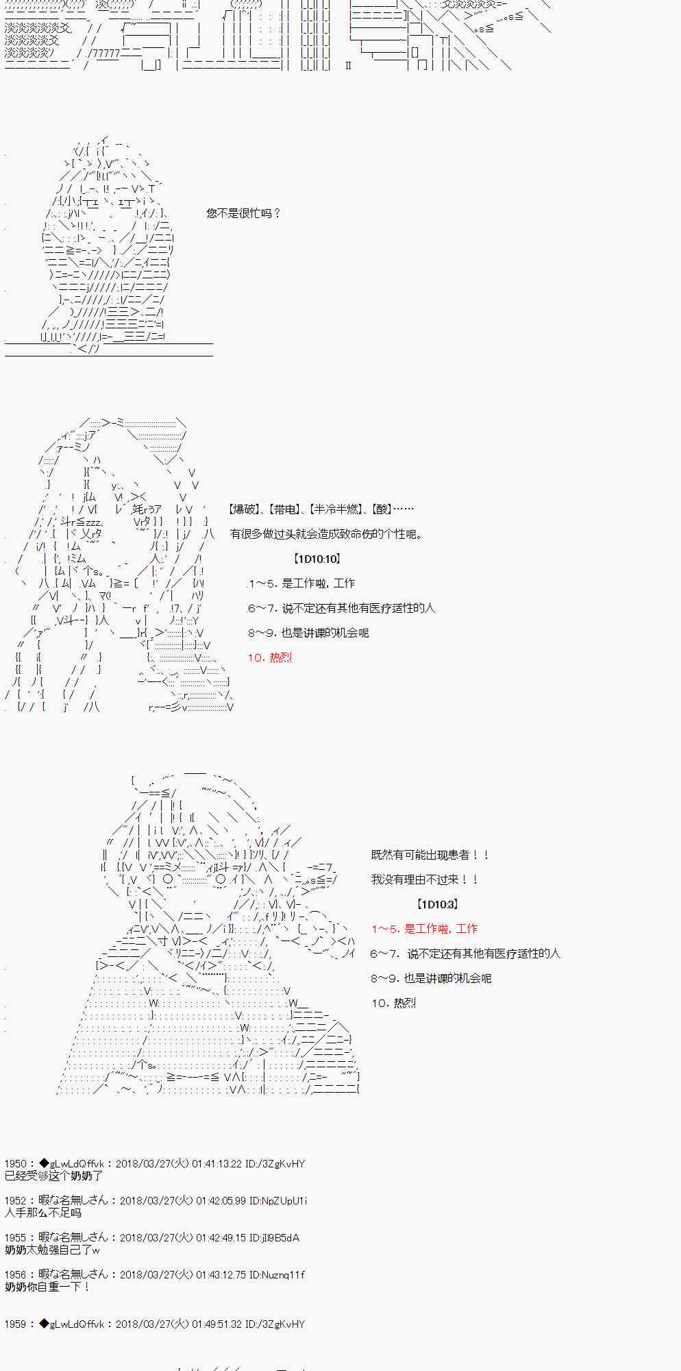 你的英雄學院 - 7話 - 3