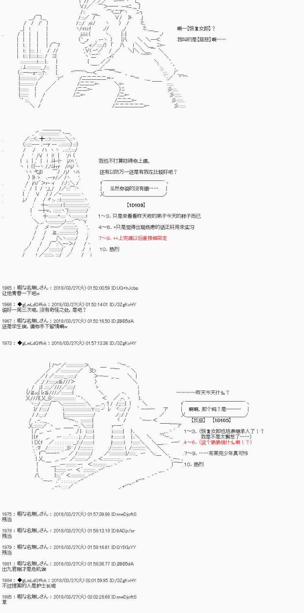 你的英雄學院 - 7話 - 4