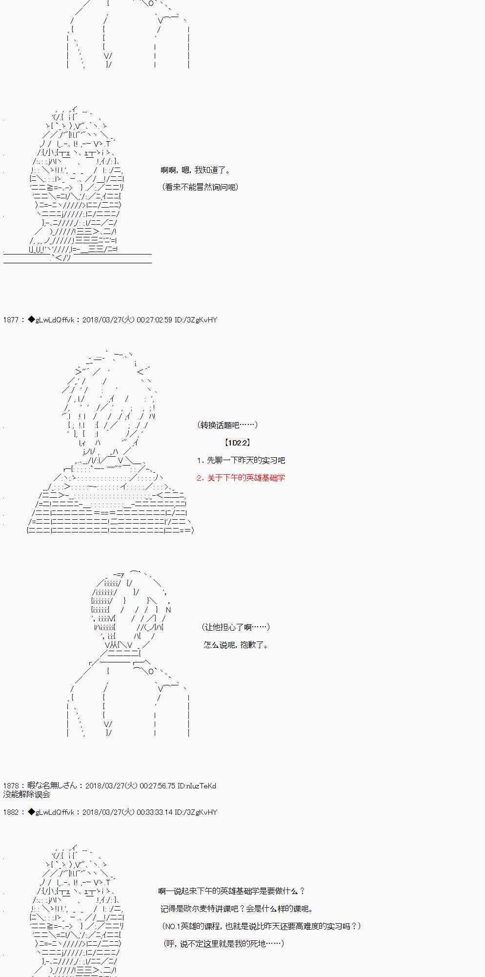 你的英雄學院 - 7話 - 4