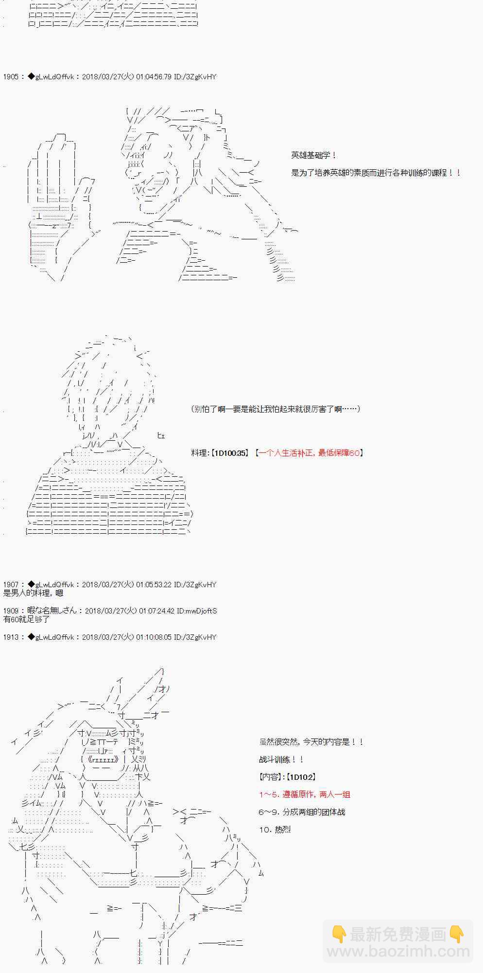 你的英雄學院 - 7話 - 4