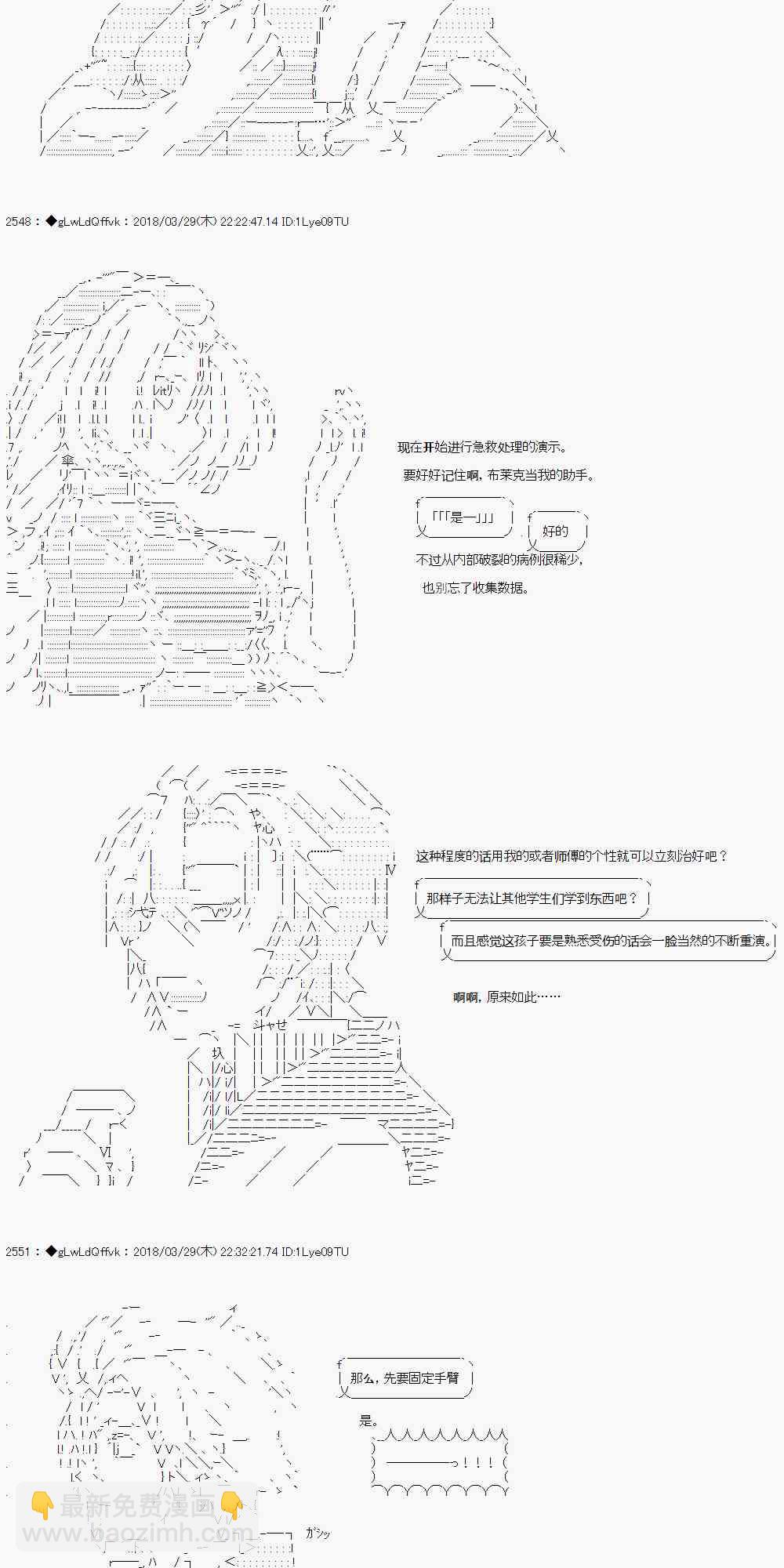 你的英雄學院 - 9話 - 4