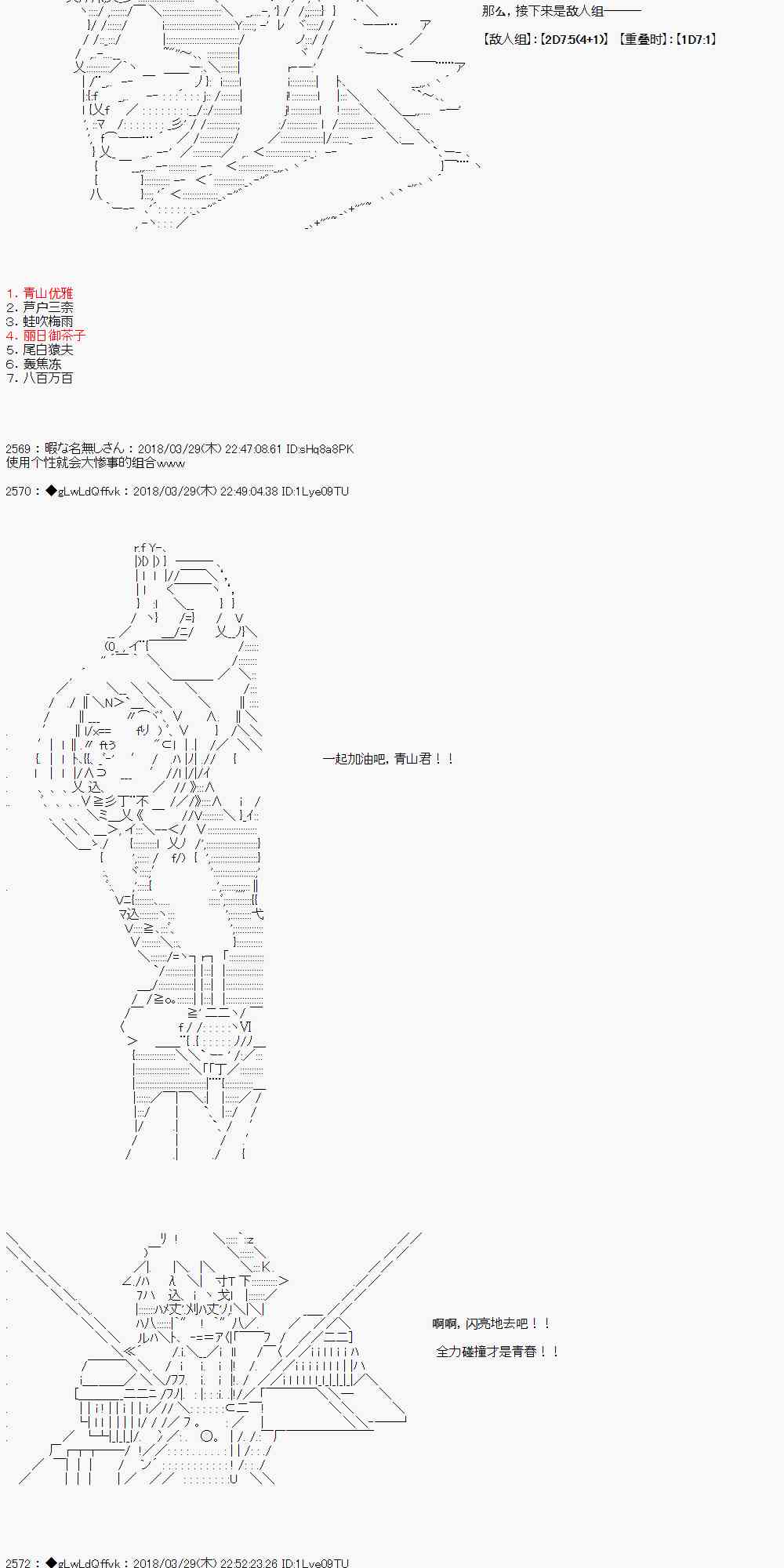 你的英雄學院 - 9話 - 7