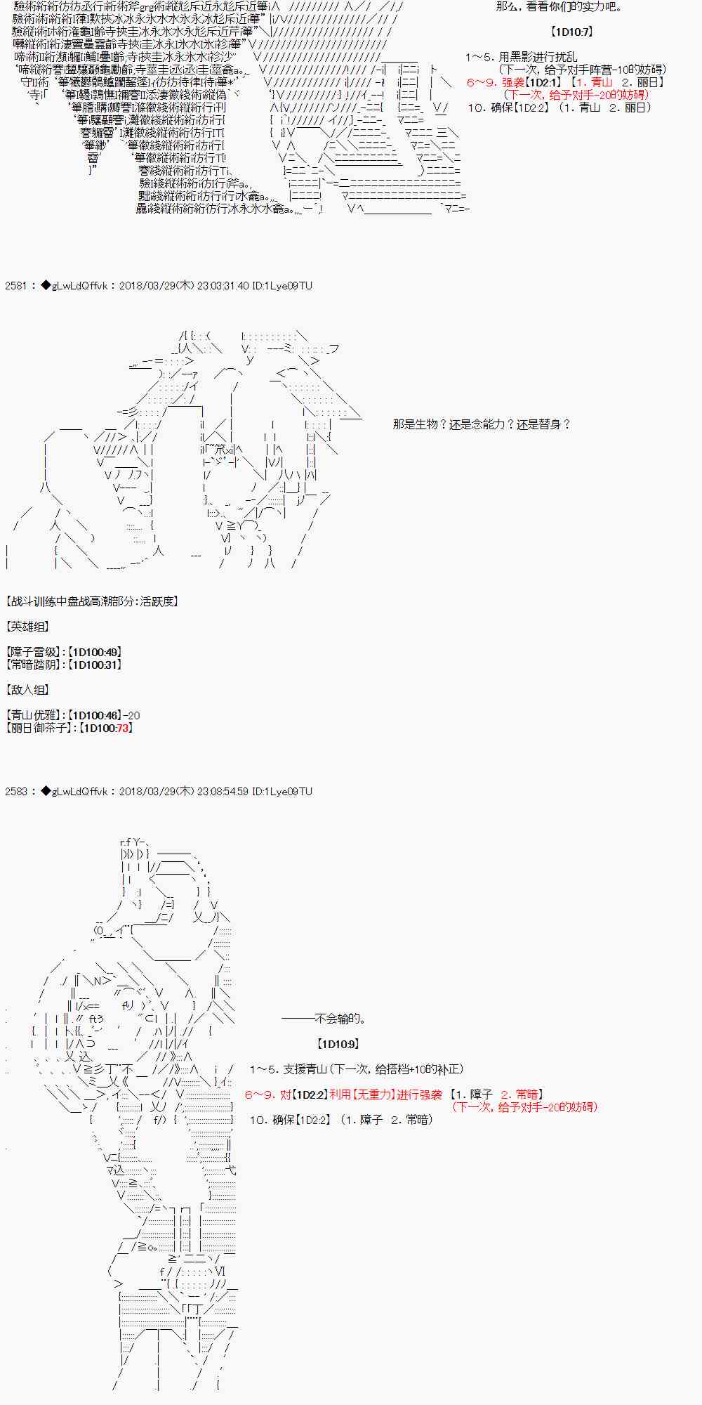 你的英雄學院 - 9話 - 2