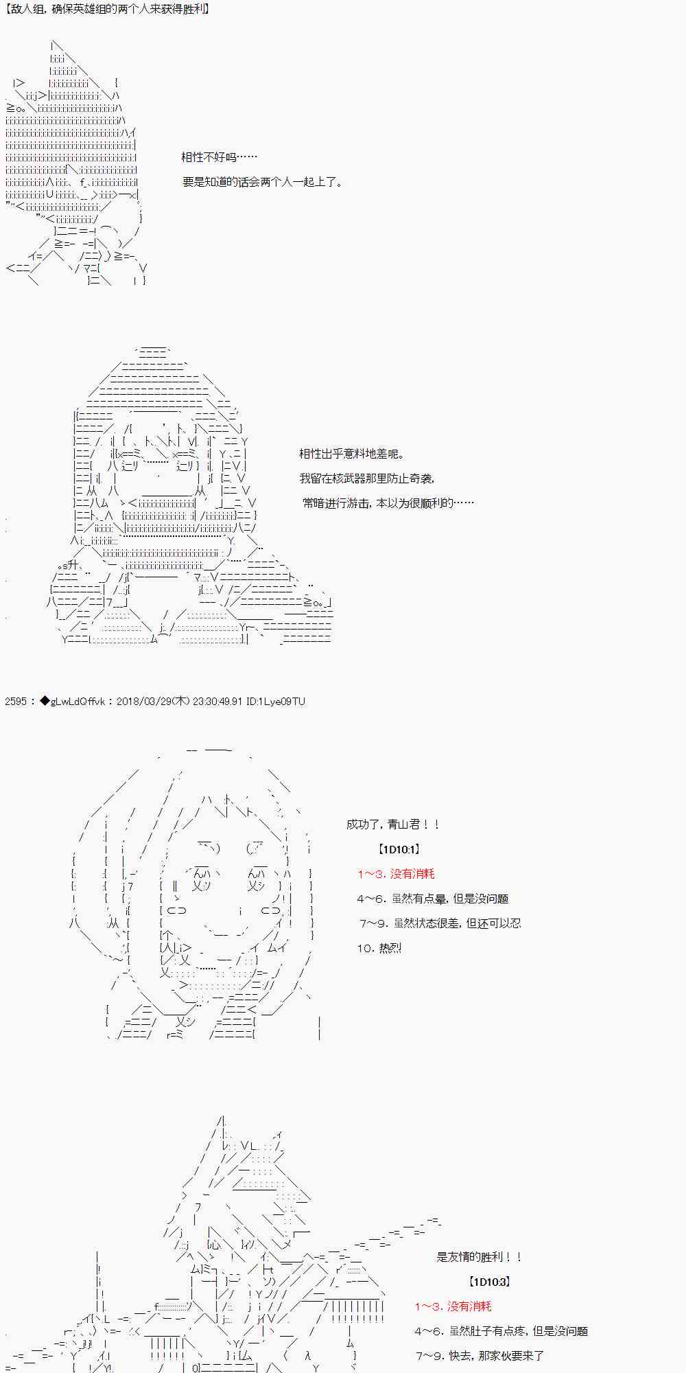 你的英雄學院 - 9話 - 5