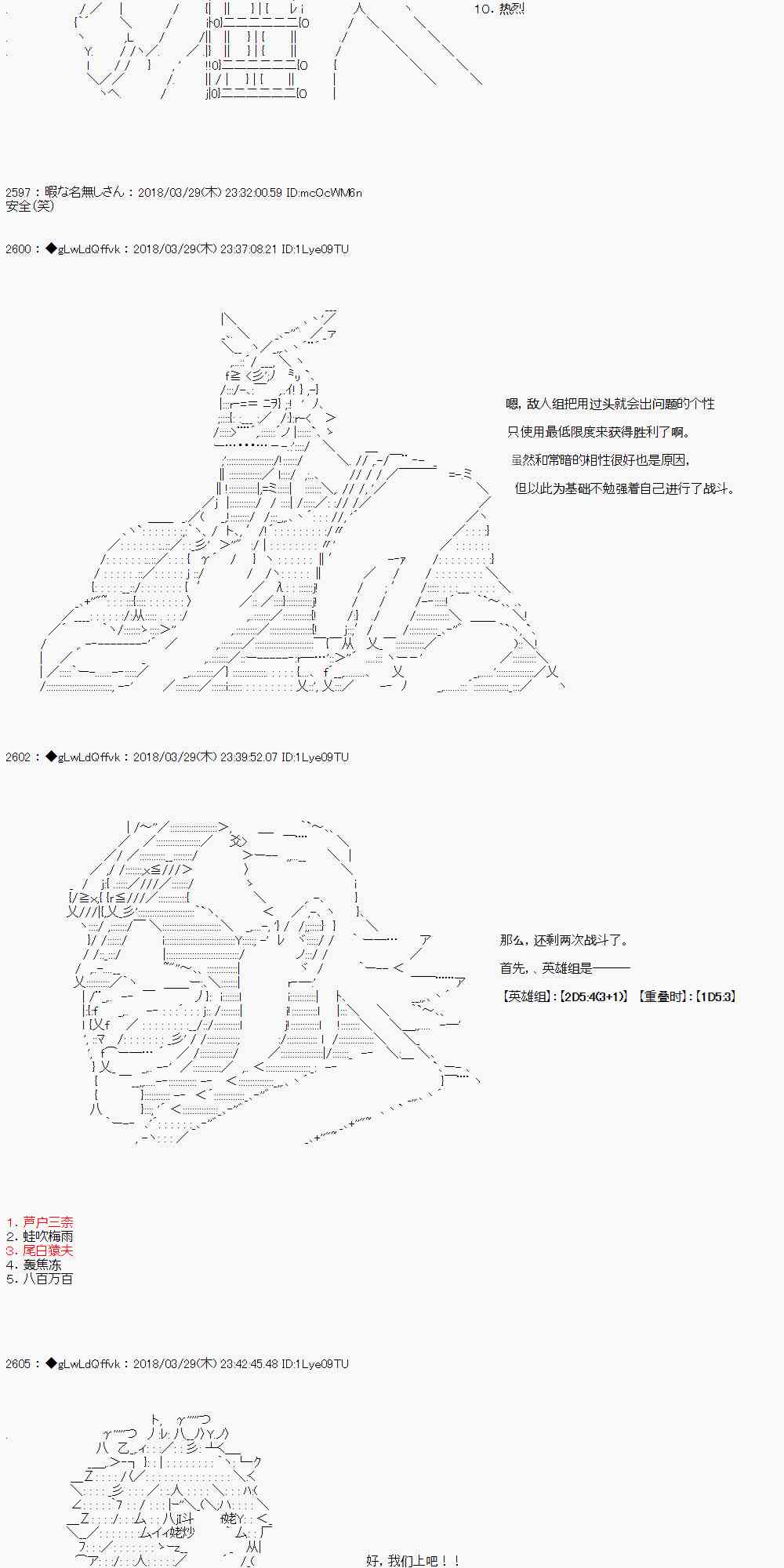 你的英雄學院 - 9話 - 6