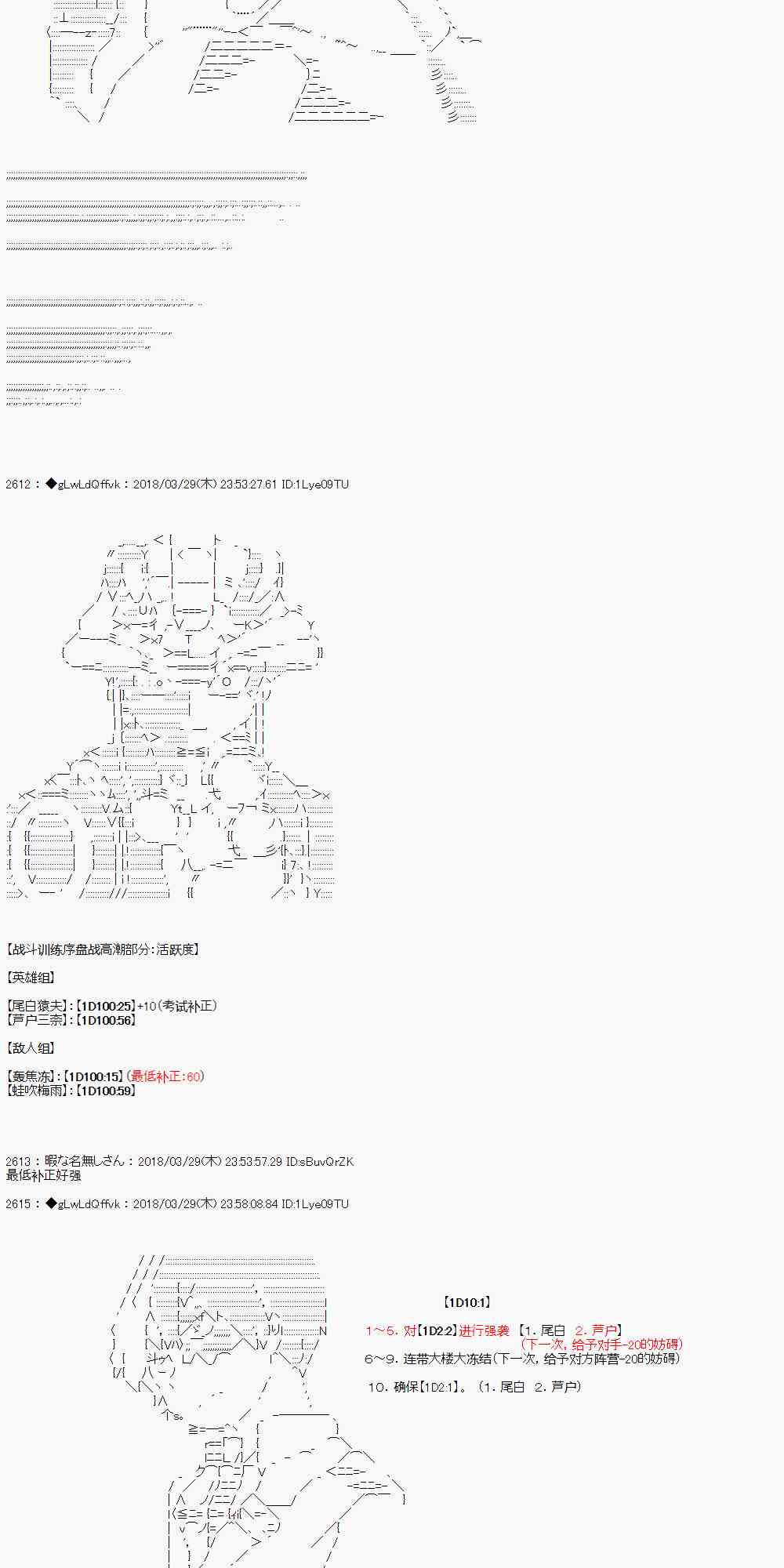 你的英雄學院 - 9話 - 2