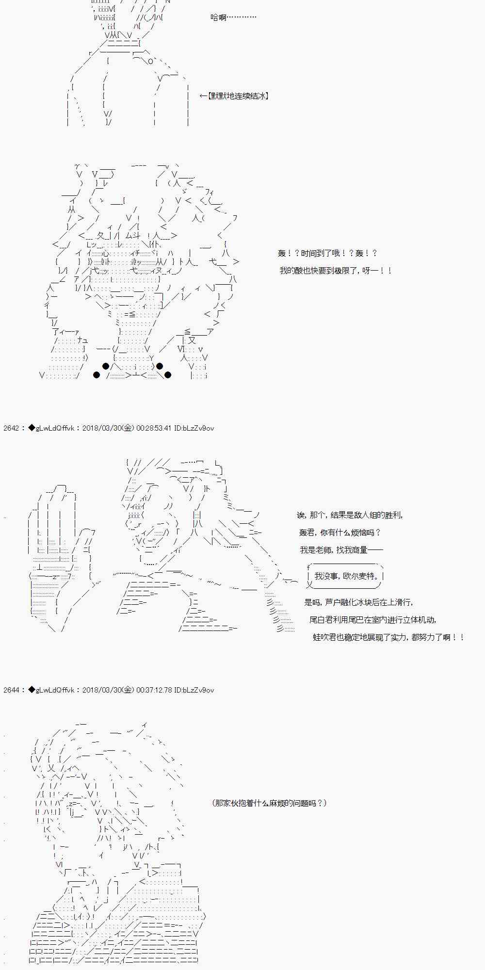 你的英雄學院 - 9話 - 6