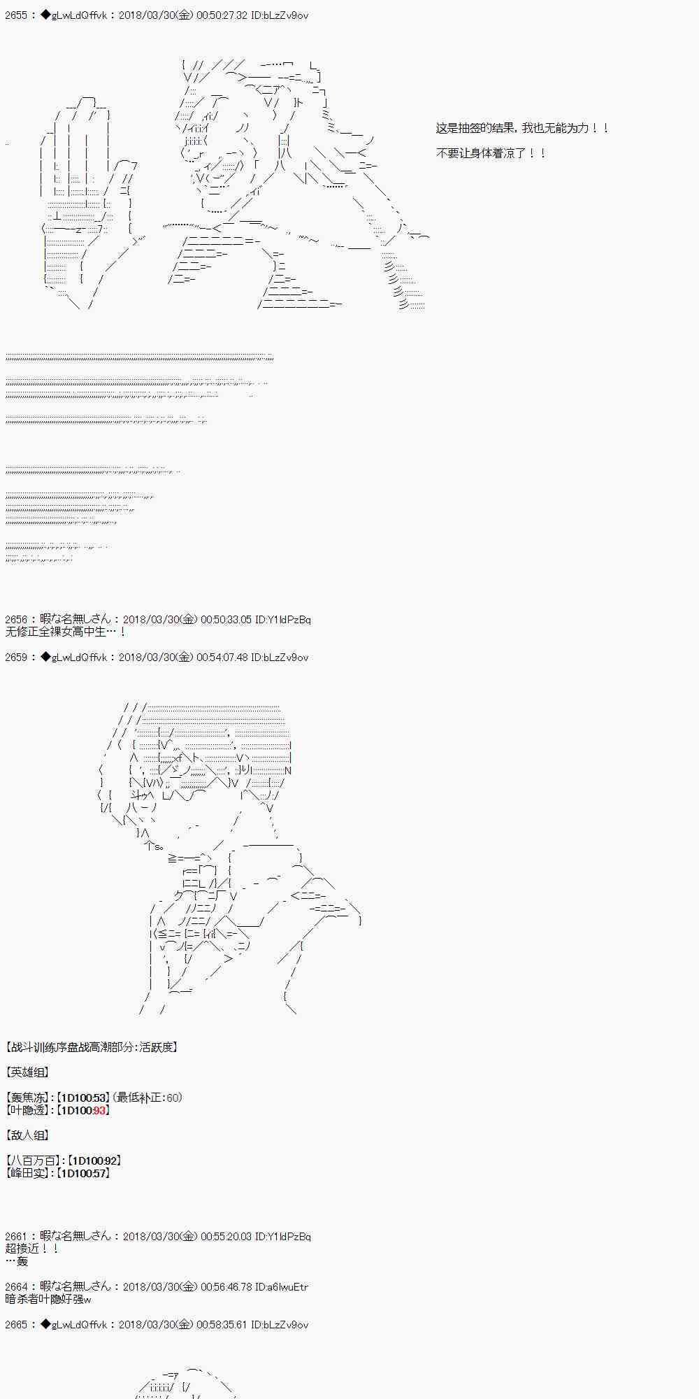 你的英雄學院 - 9話 - 2