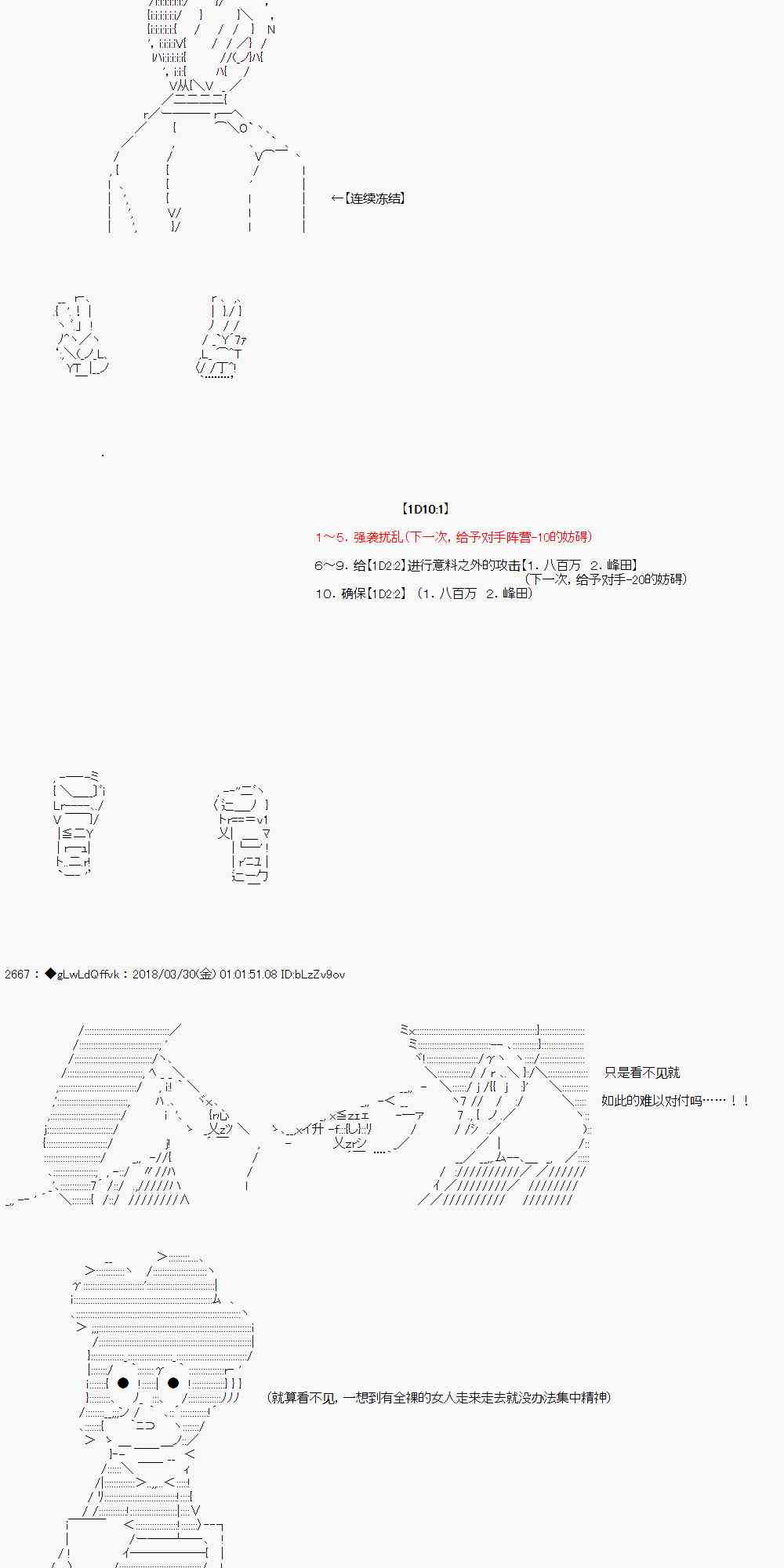 你的英雄學院 - 9話 - 3