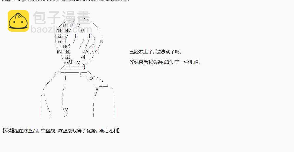 你的英雄學院 - 9話 - 5