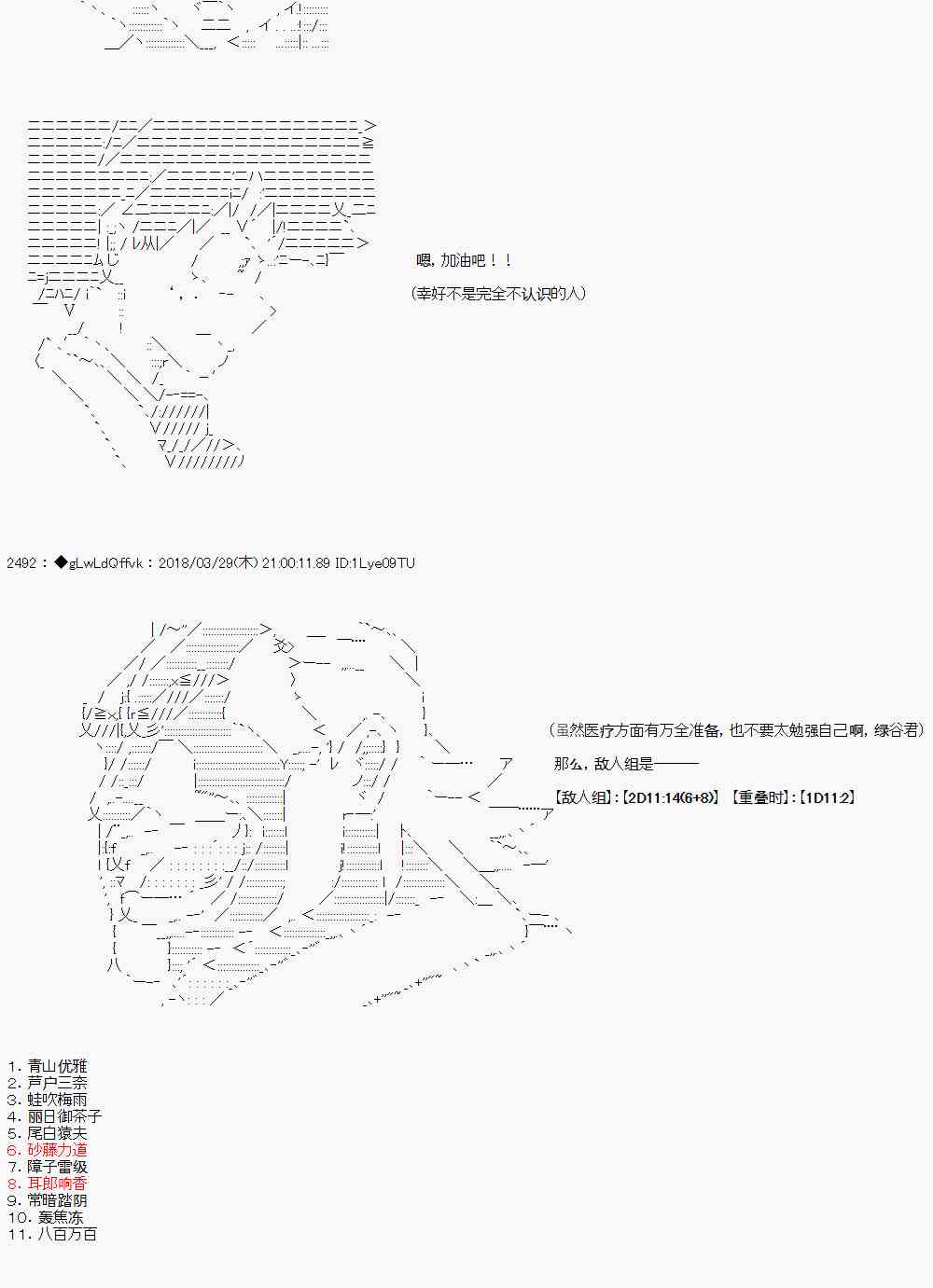 你的英雄學院 - 9話 - 4