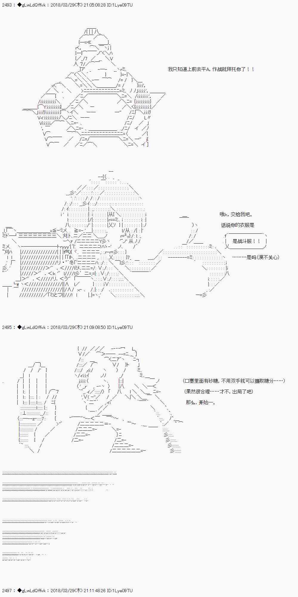 你的英雄学院 - 9话 - 5