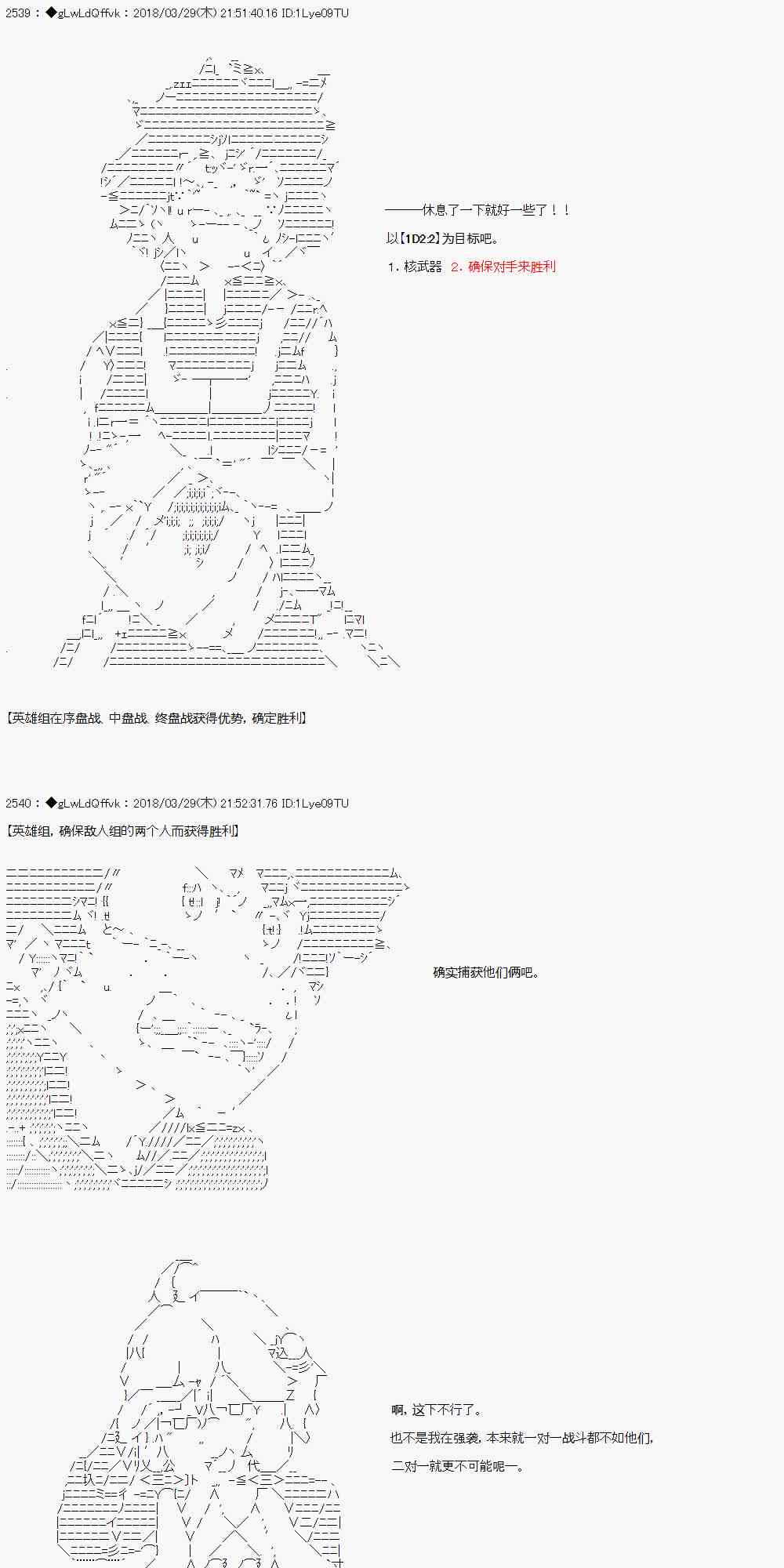 你的英雄學院 - 9話 - 2