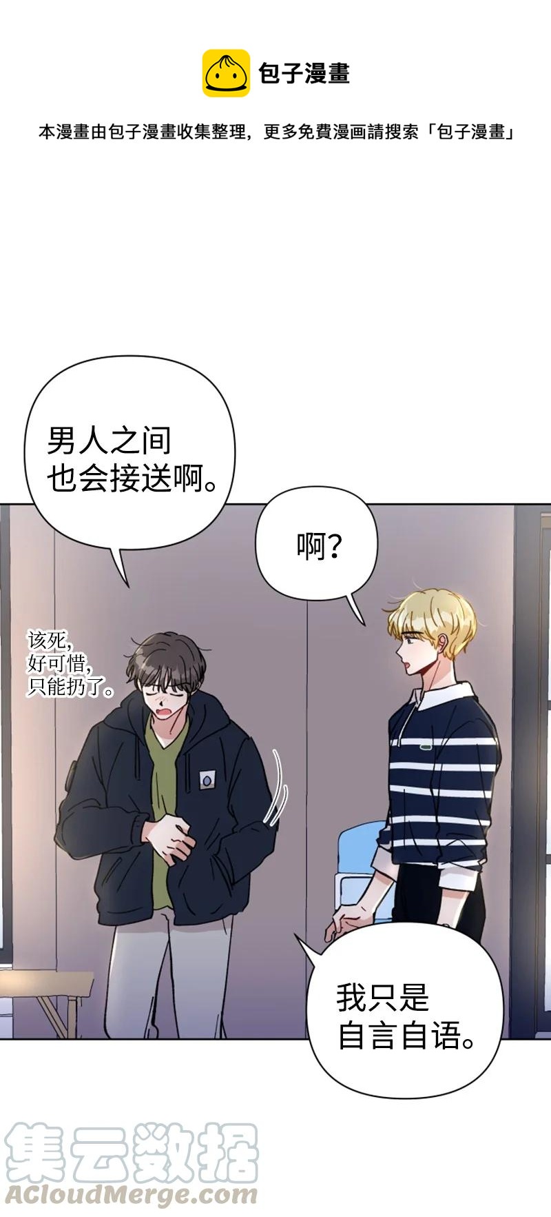 12 精灵的真面目(1/2)-第12话