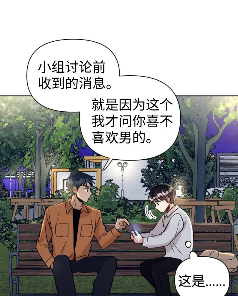 12 精灵的真面目(1/2)-第12话