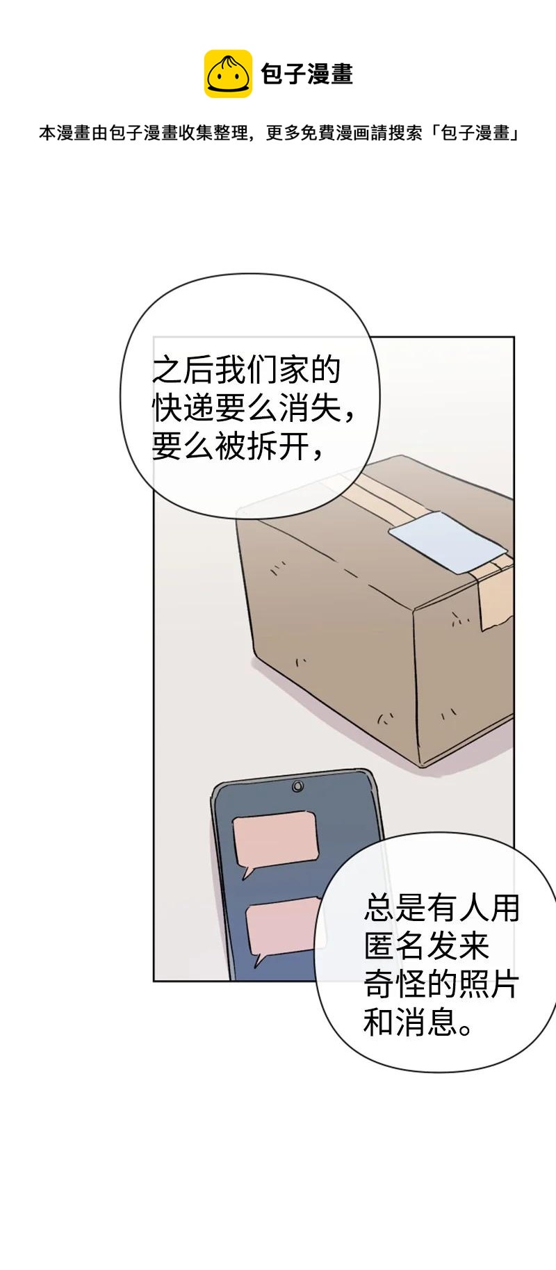 12 精灵的真面目(1/2)-第12话