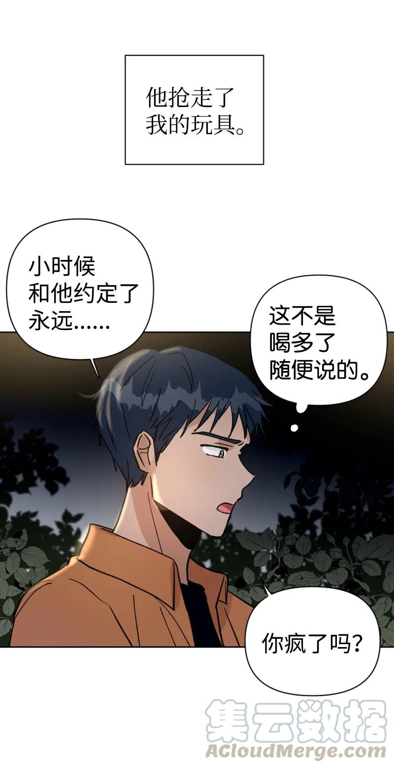 12 精灵的真面目(1/2)-第12话